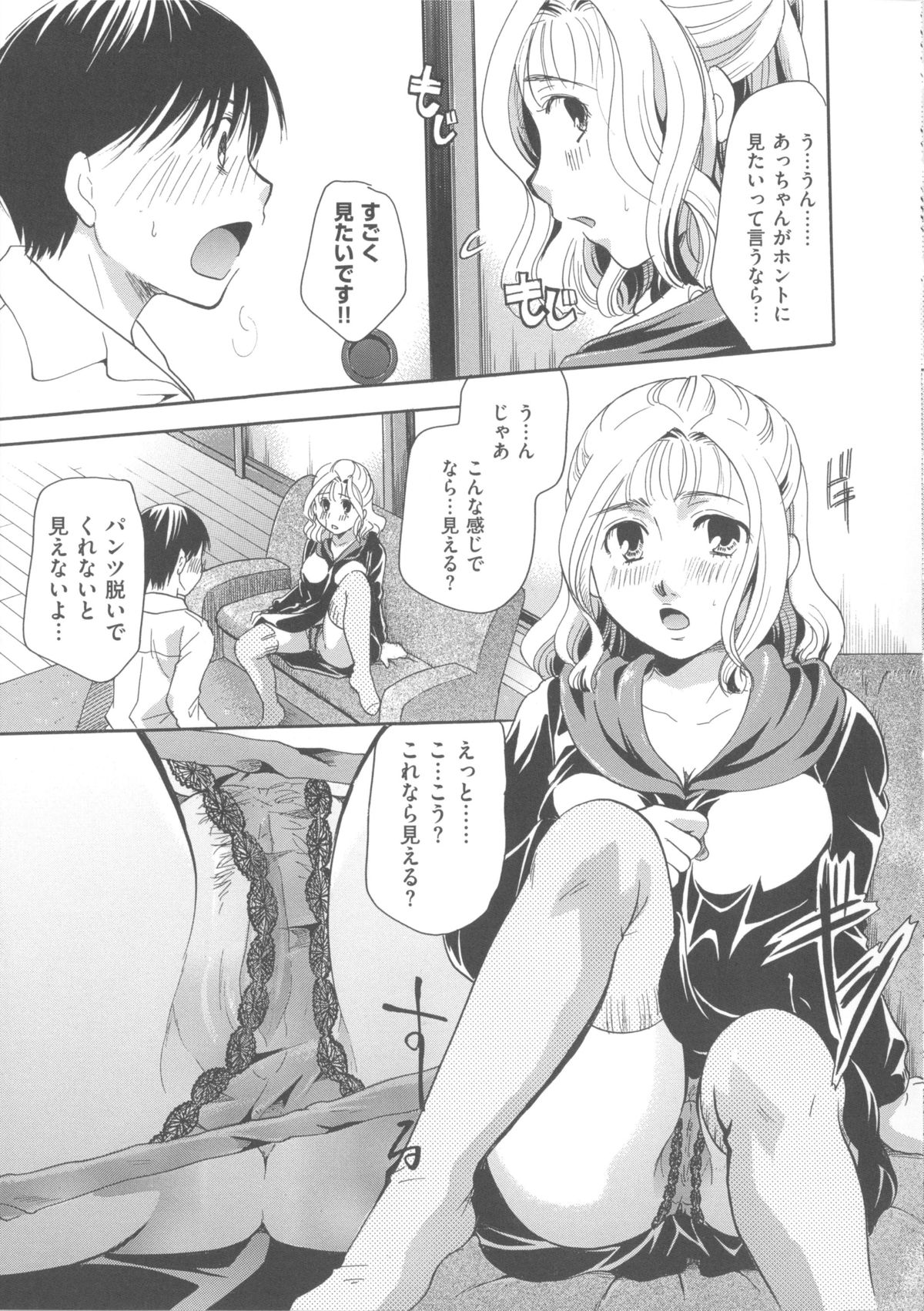 [いとうえい] 花のさえずり