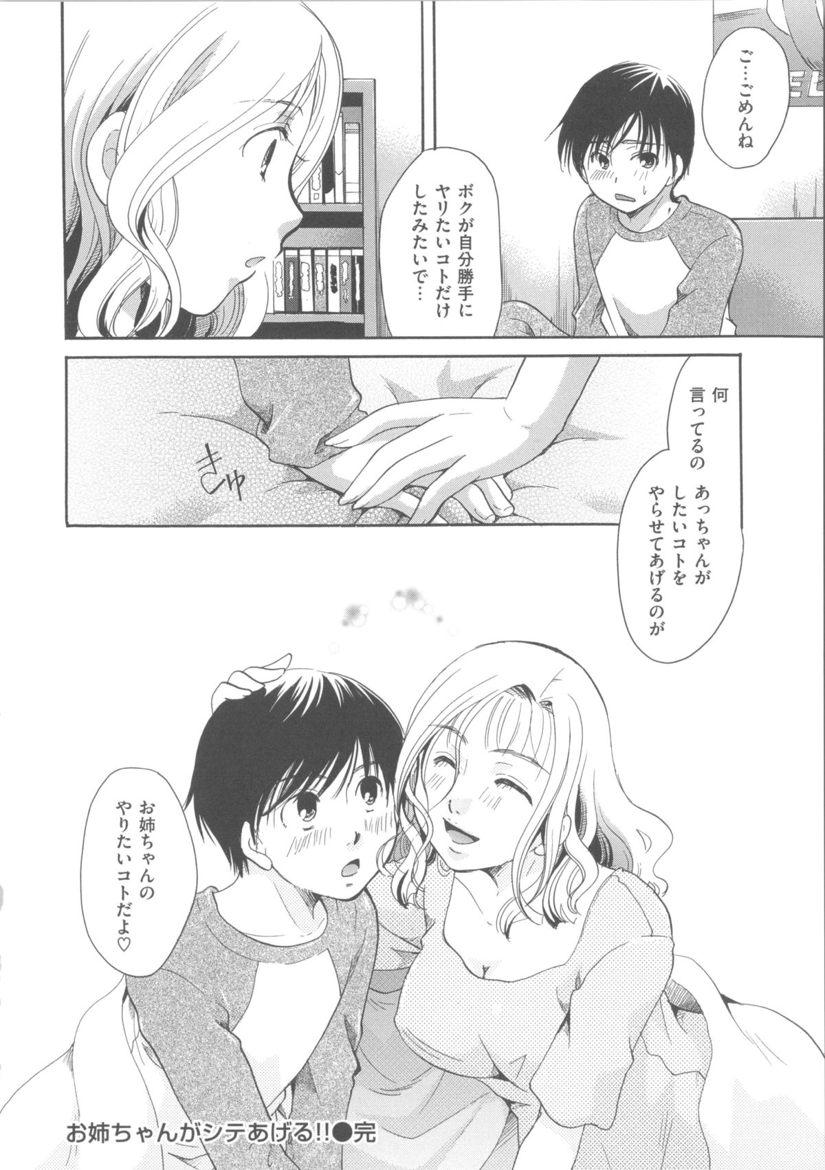 [いとうえい] 花のさえずり