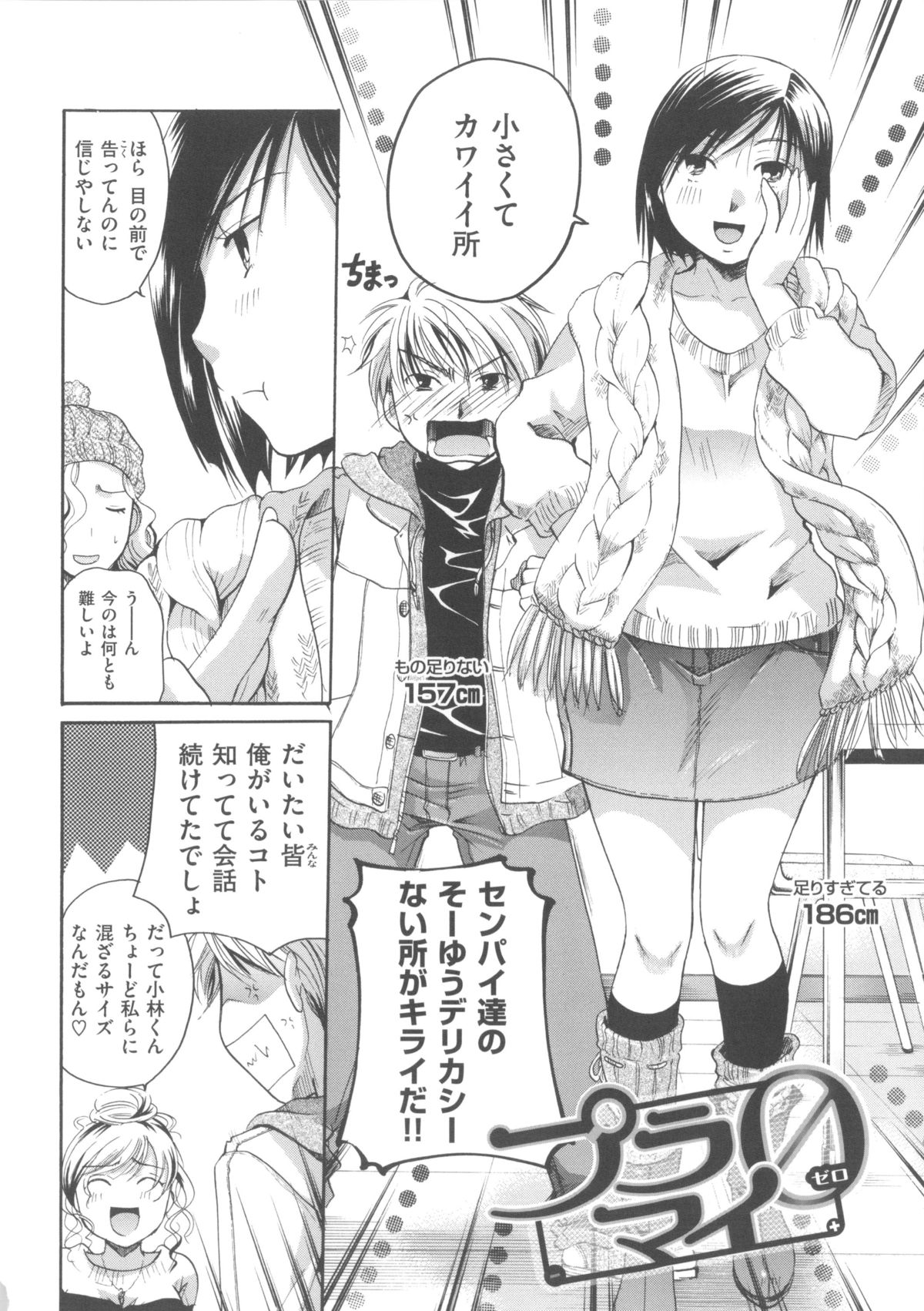 [いとうえい] 花のさえずり