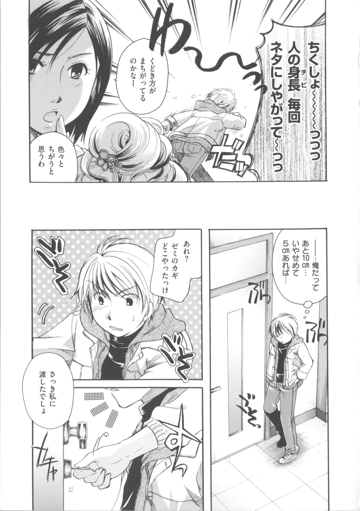 [いとうえい] 花のさえずり