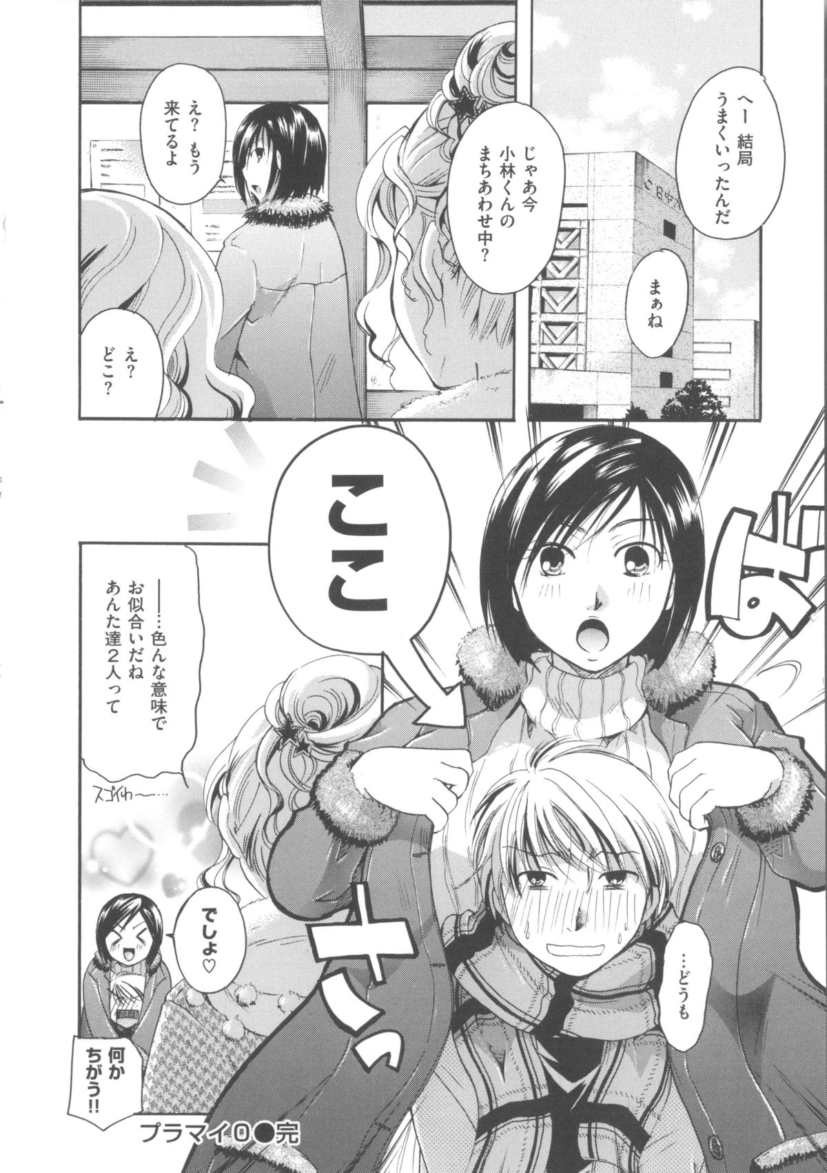 [いとうえい] 花のさえずり