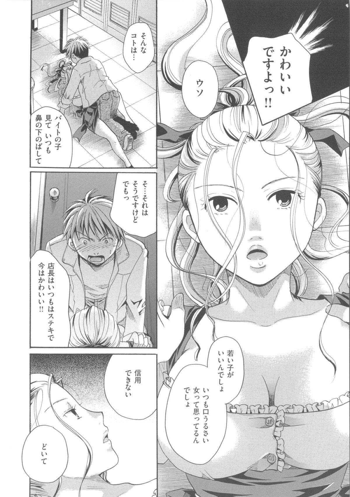 [いとうえい] 花のさえずり