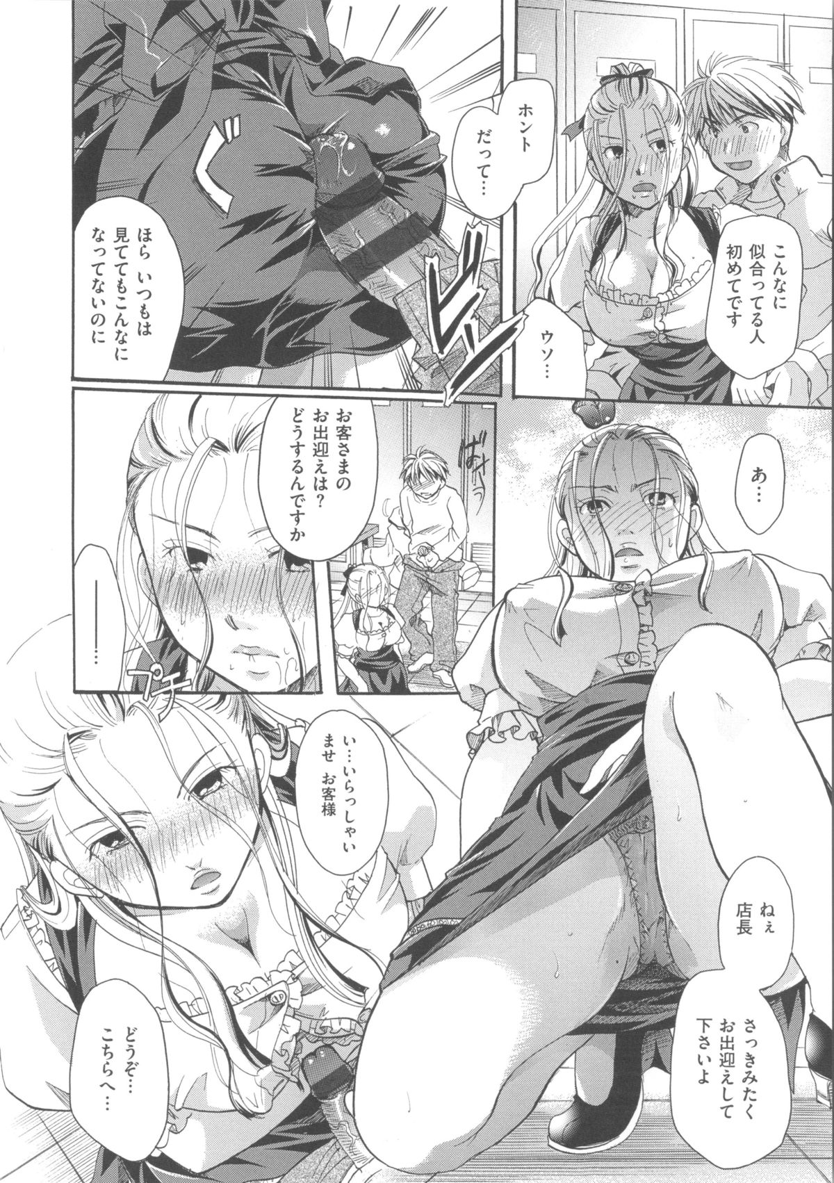 [いとうえい] 花のさえずり