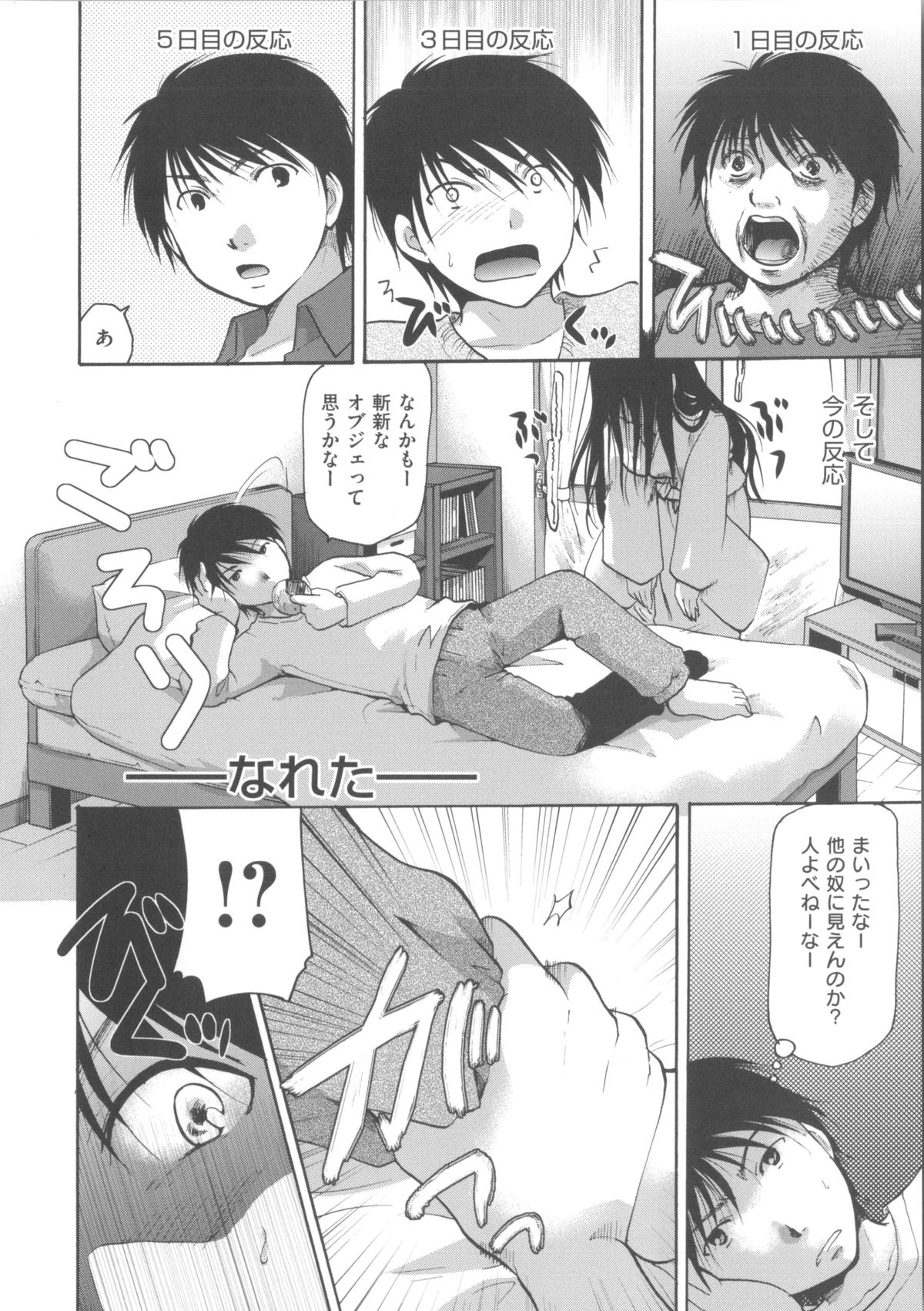 [いとうえい] 花のさえずり