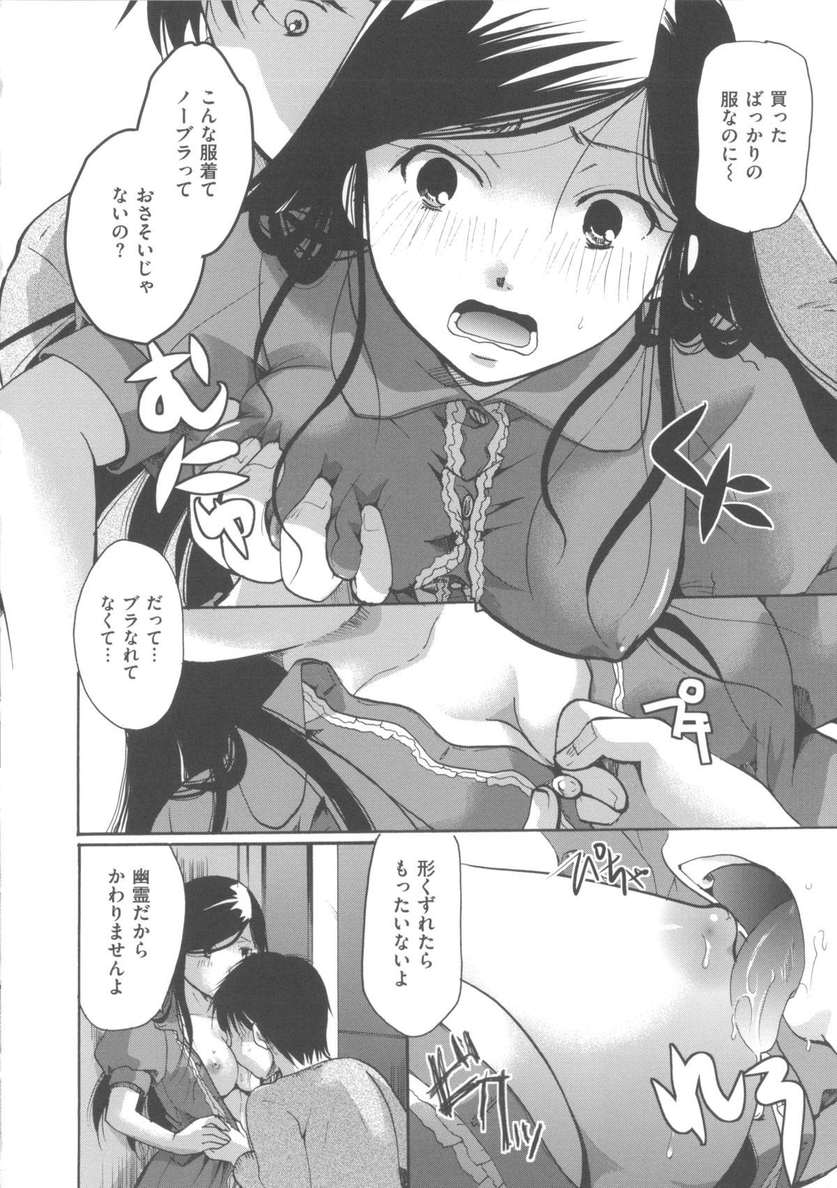 [いとうえい] 花のさえずり
