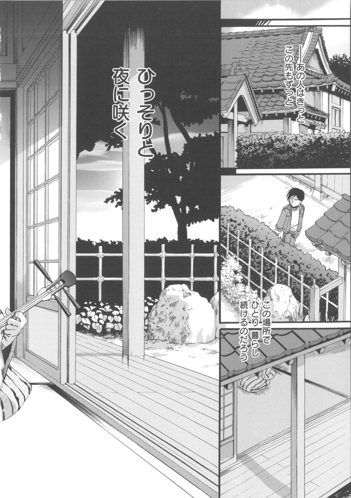 [いとうえい] 花のさえずり