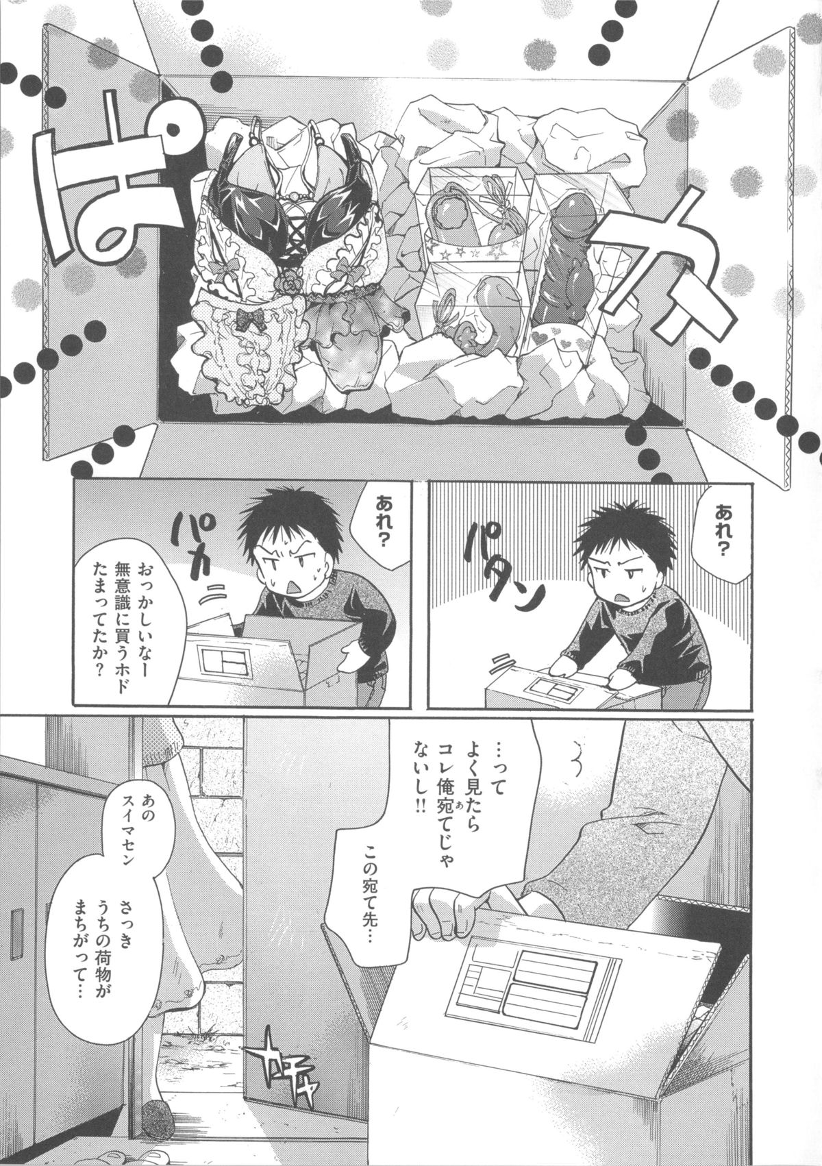 [いとうえい] 花のさえずり