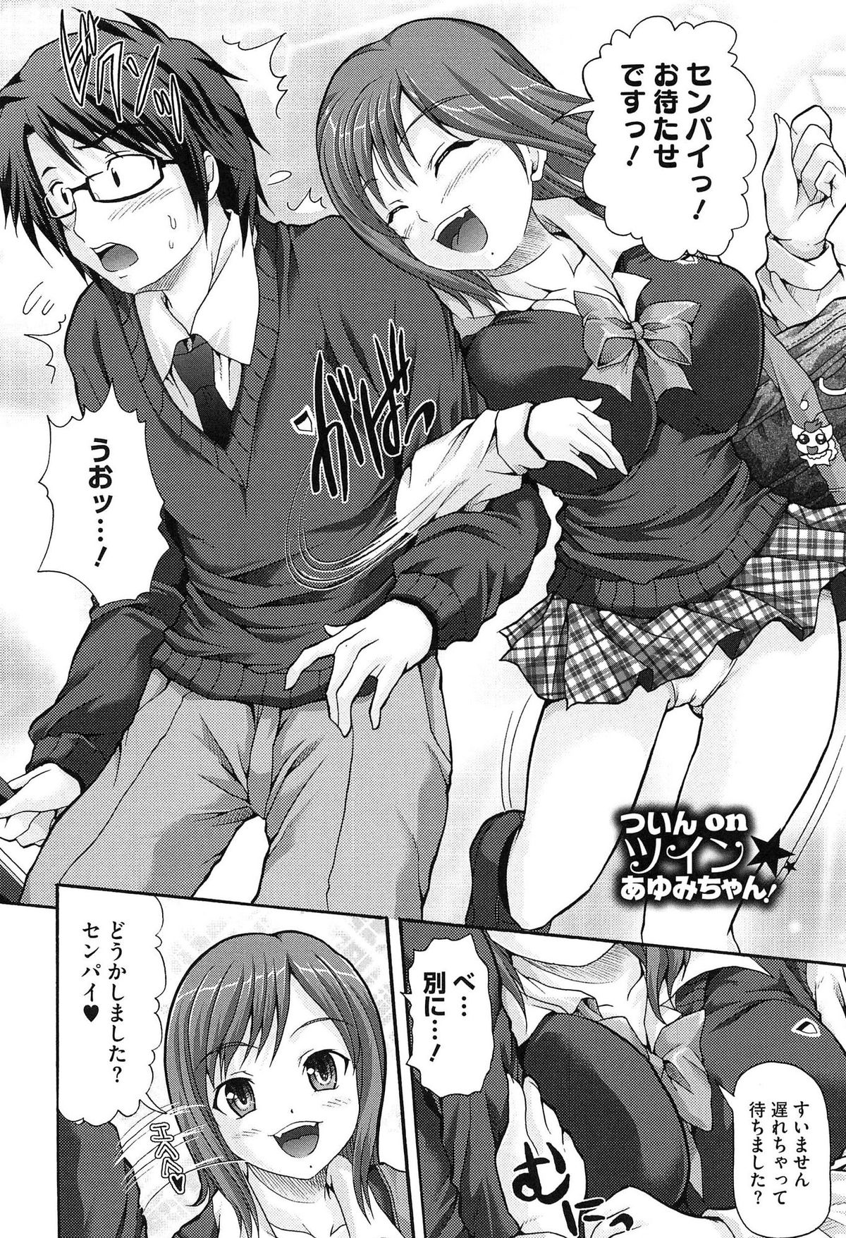 [まっぷ] ツイン・ついっぷる