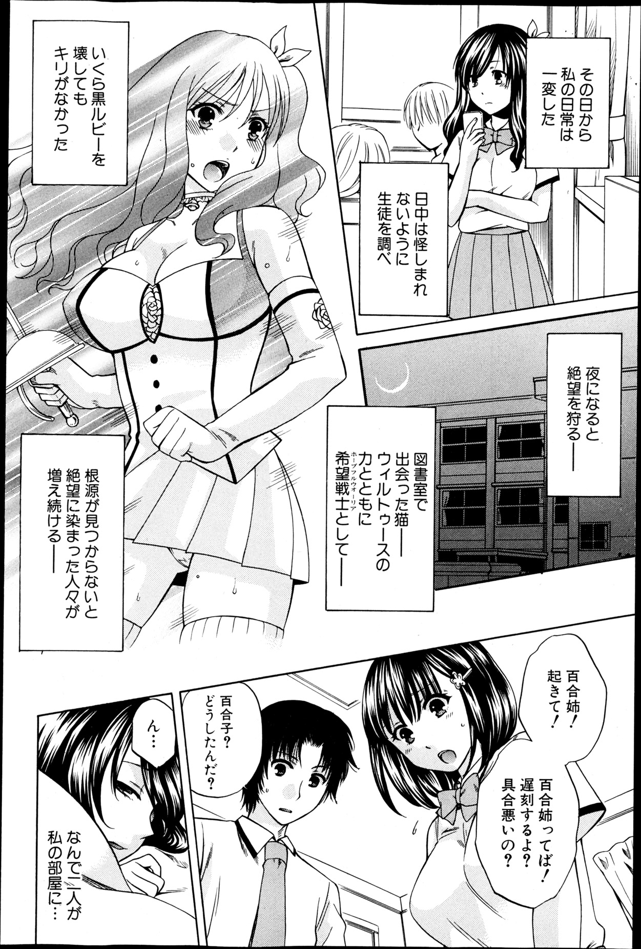 [ハルサワ] 夜が明けない。