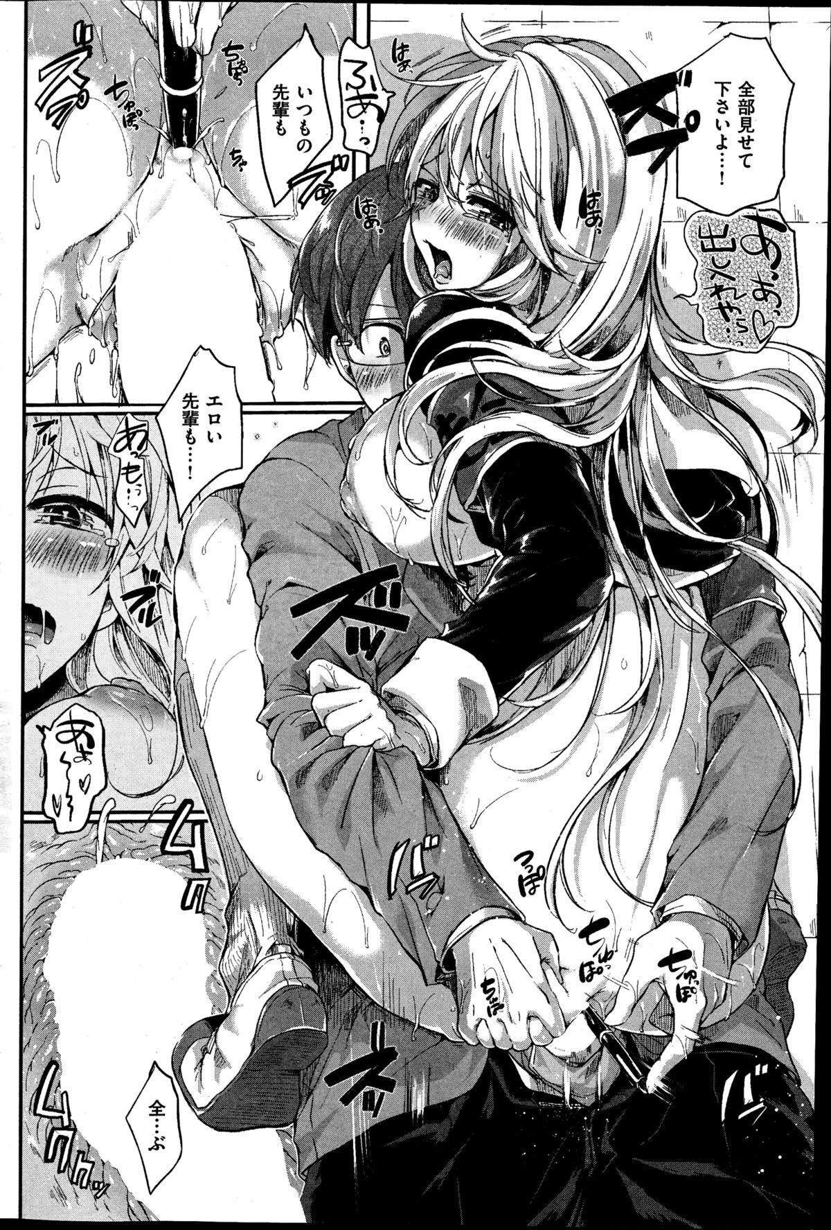 COMIC 快楽天 2014年11月号