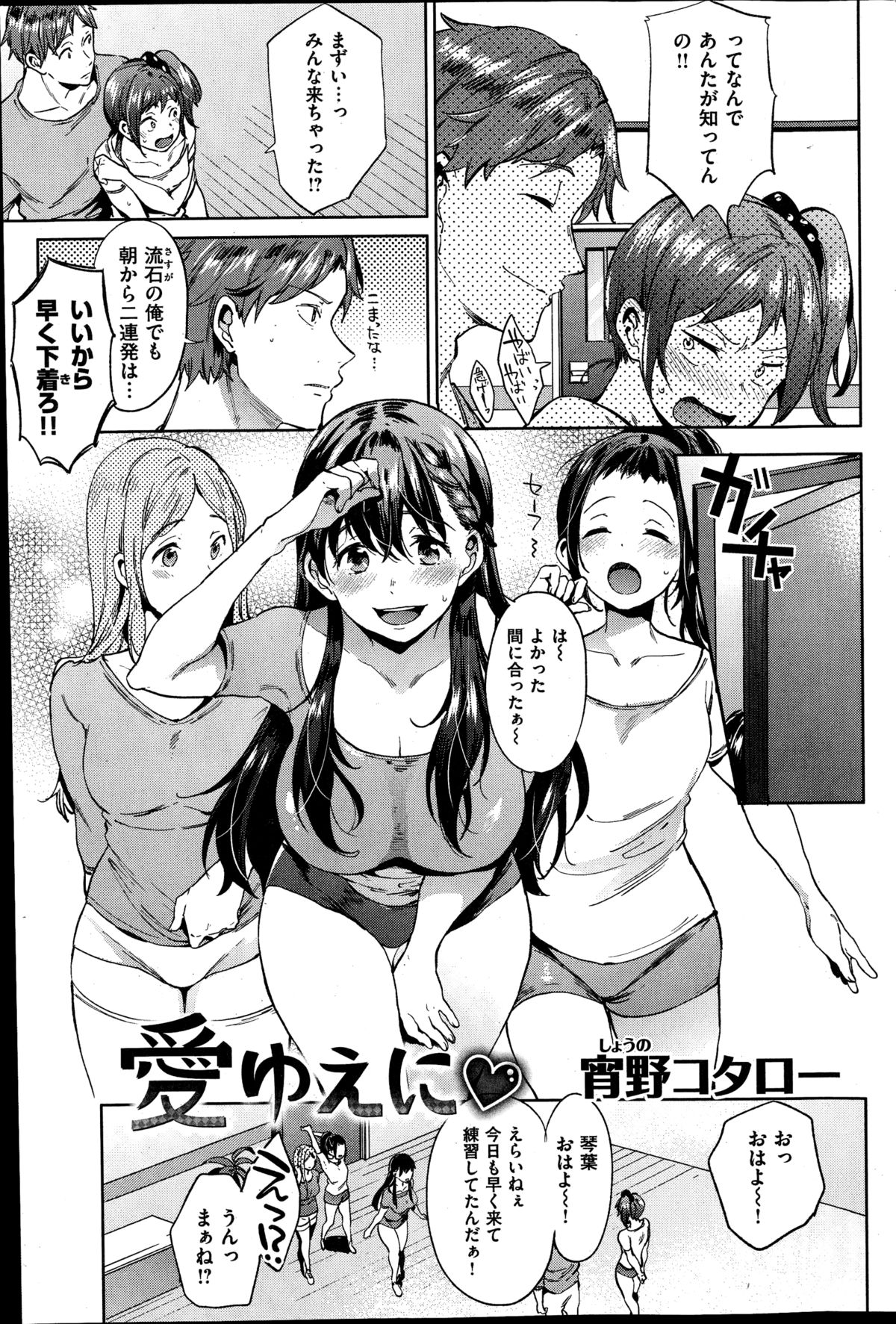 COMIC 快楽天 2014年11月号