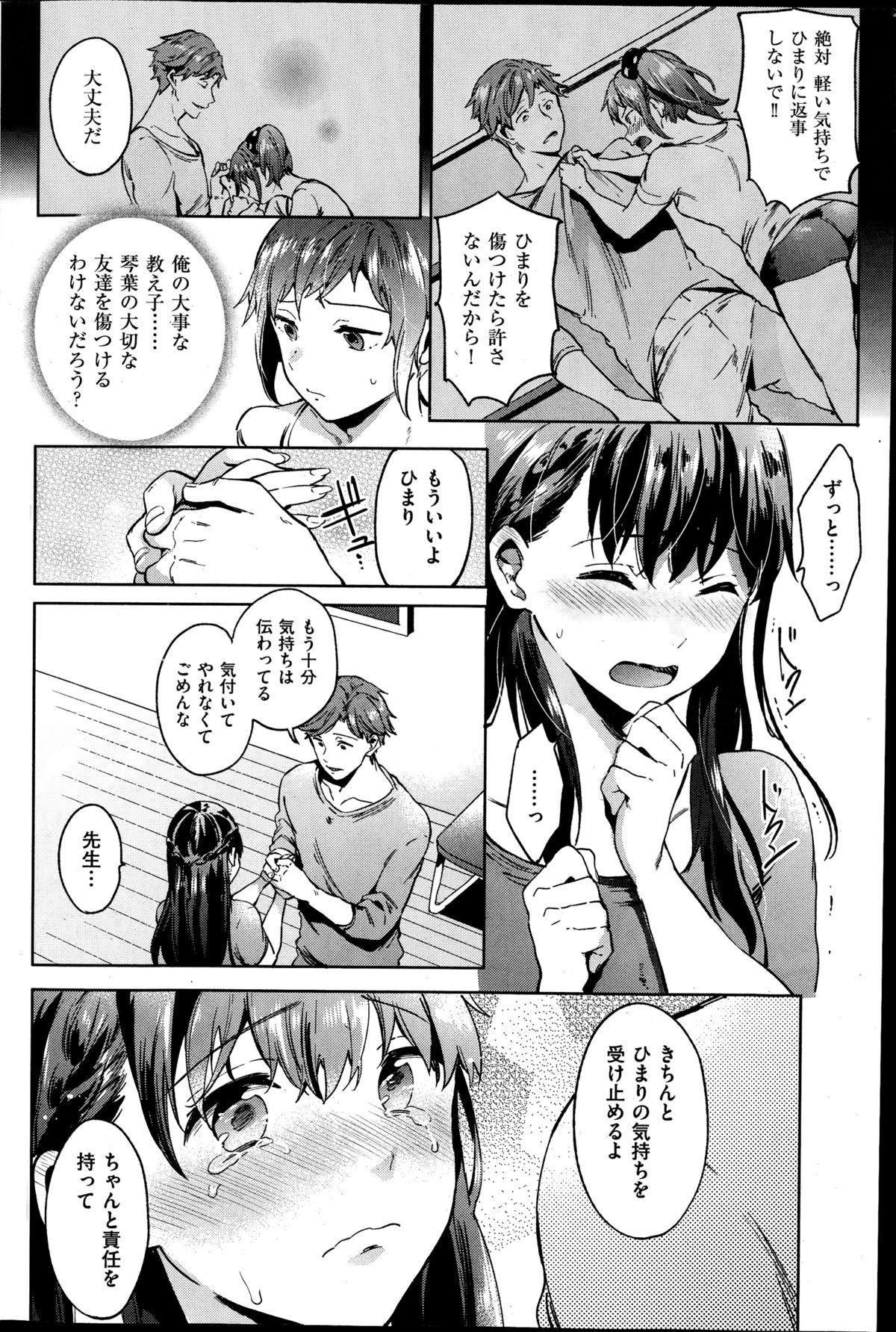 COMIC 快楽天 2014年11月号