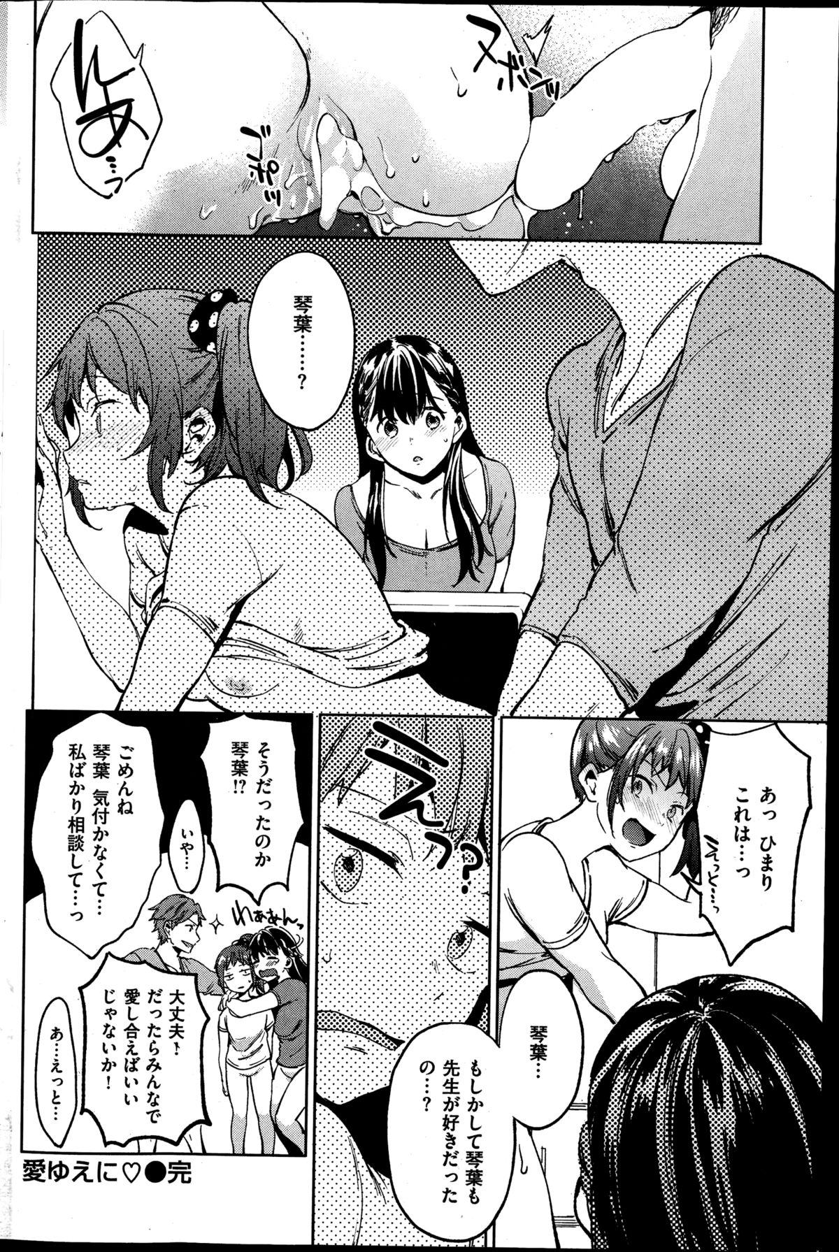 COMIC 快楽天 2014年11月号