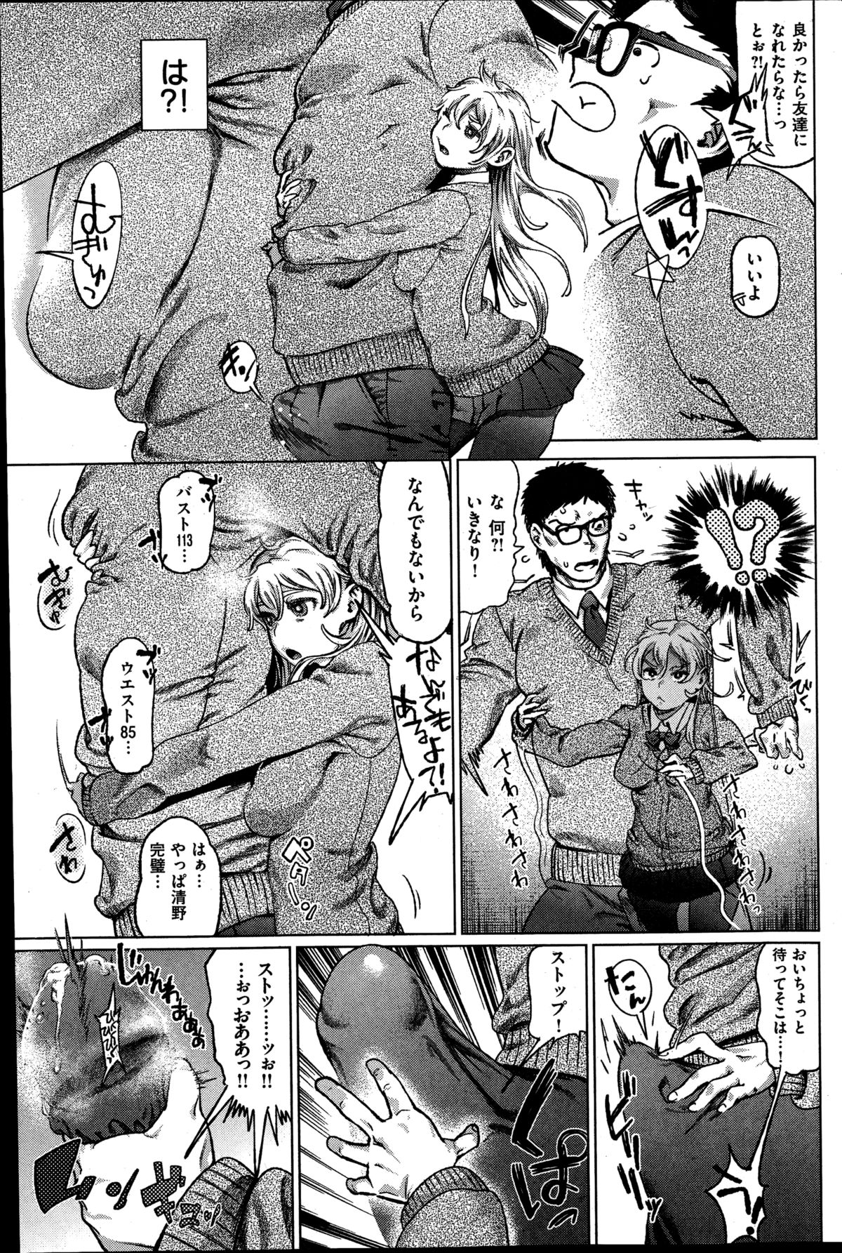 COMIC 快楽天 2014年11月号