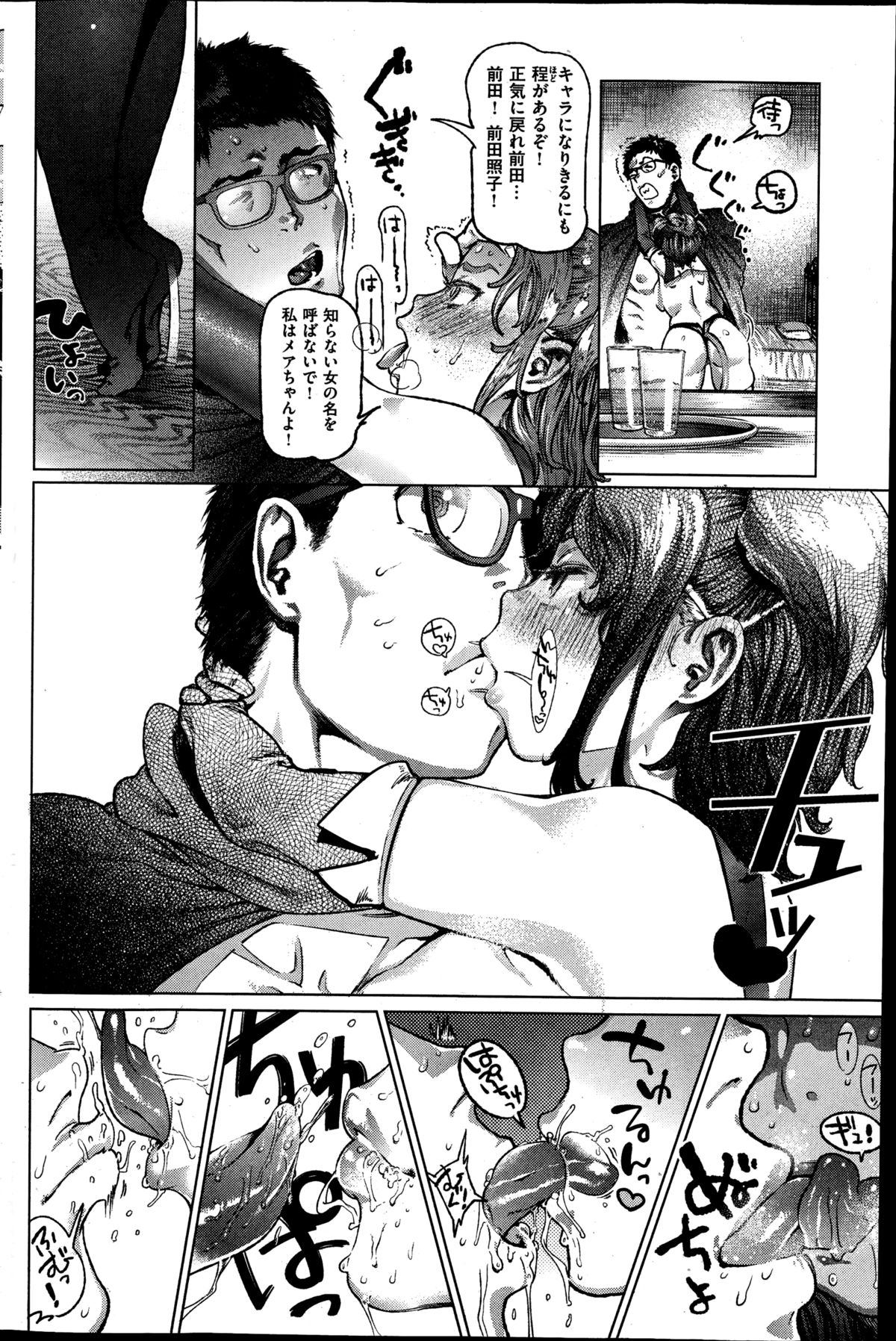 COMIC 快楽天 2014年11月号