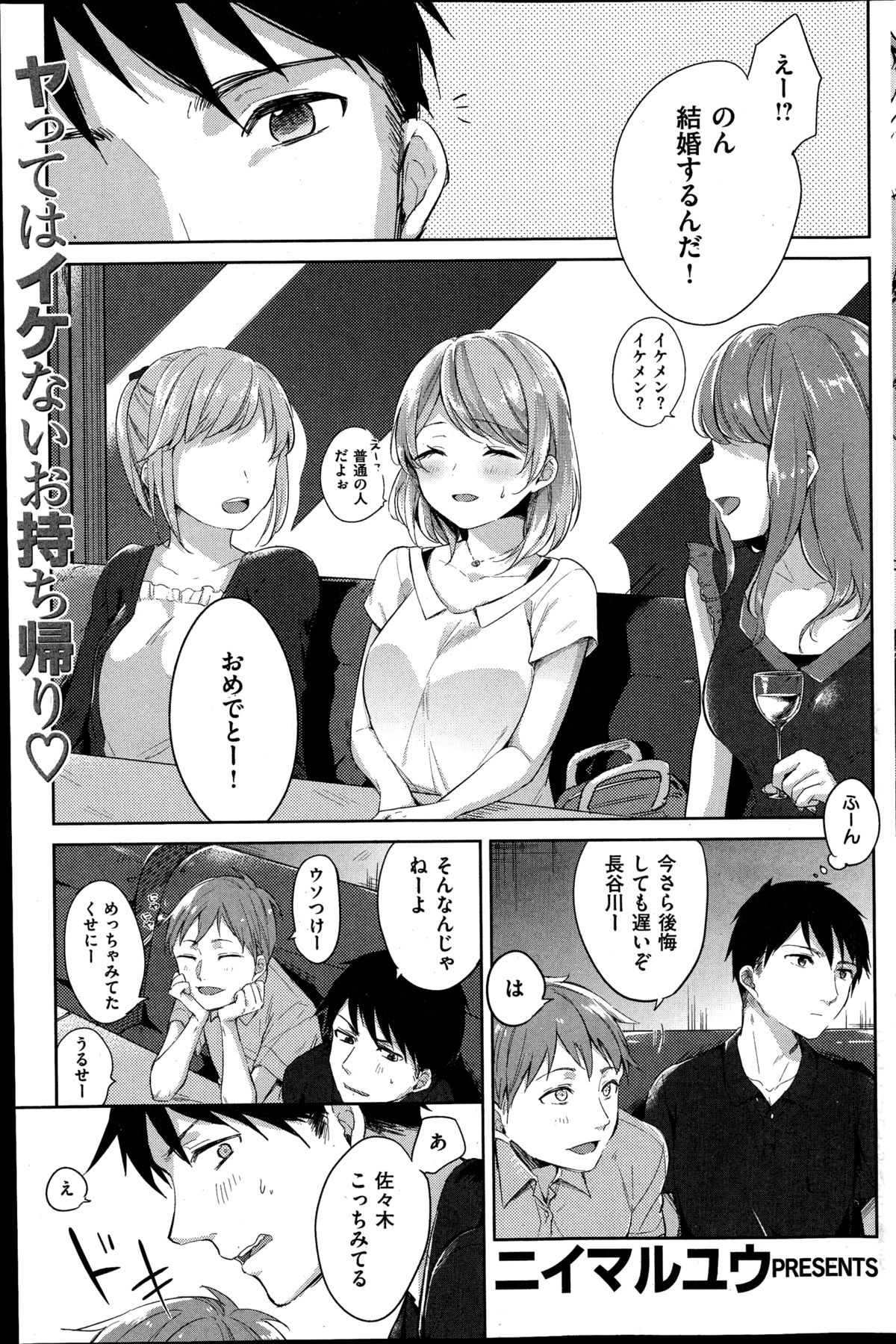 COMIC 快楽天 2014年11月号