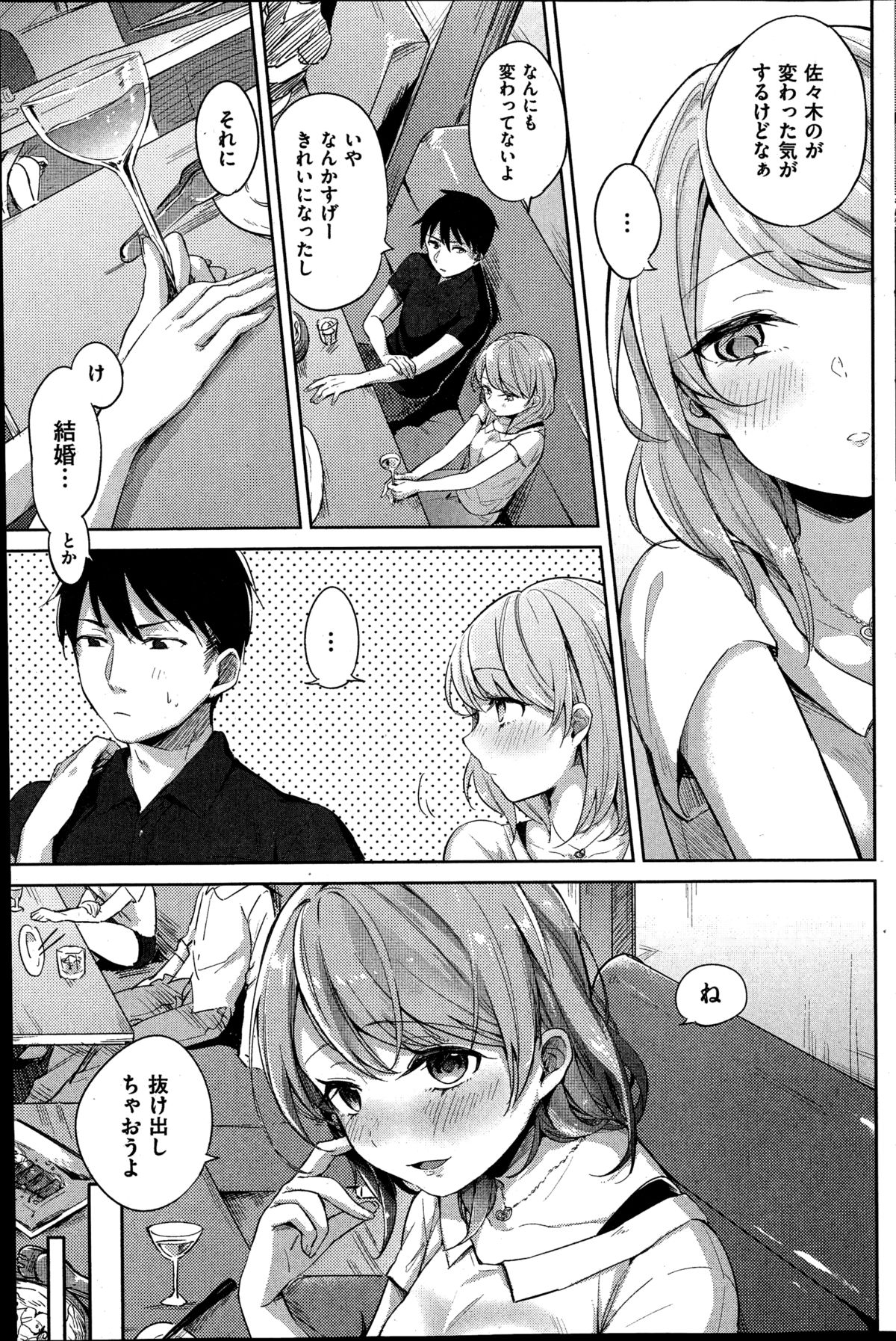 COMIC 快楽天 2014年11月号