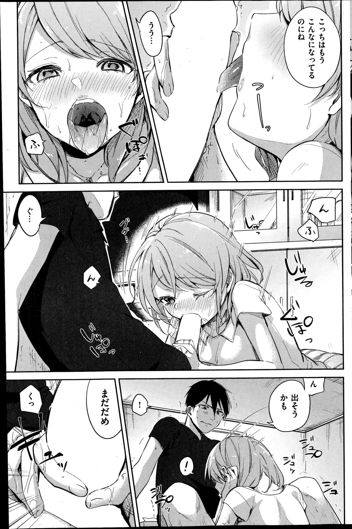 COMIC 快楽天 2014年11月号