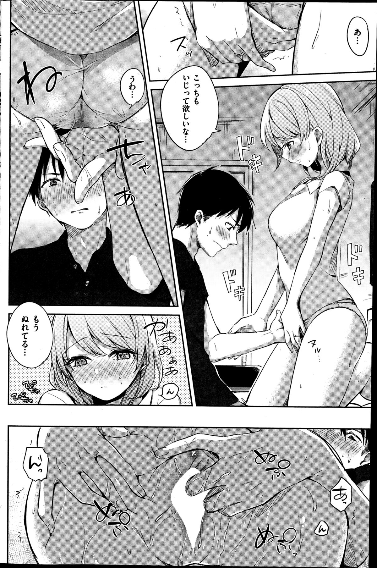 COMIC 快楽天 2014年11月号