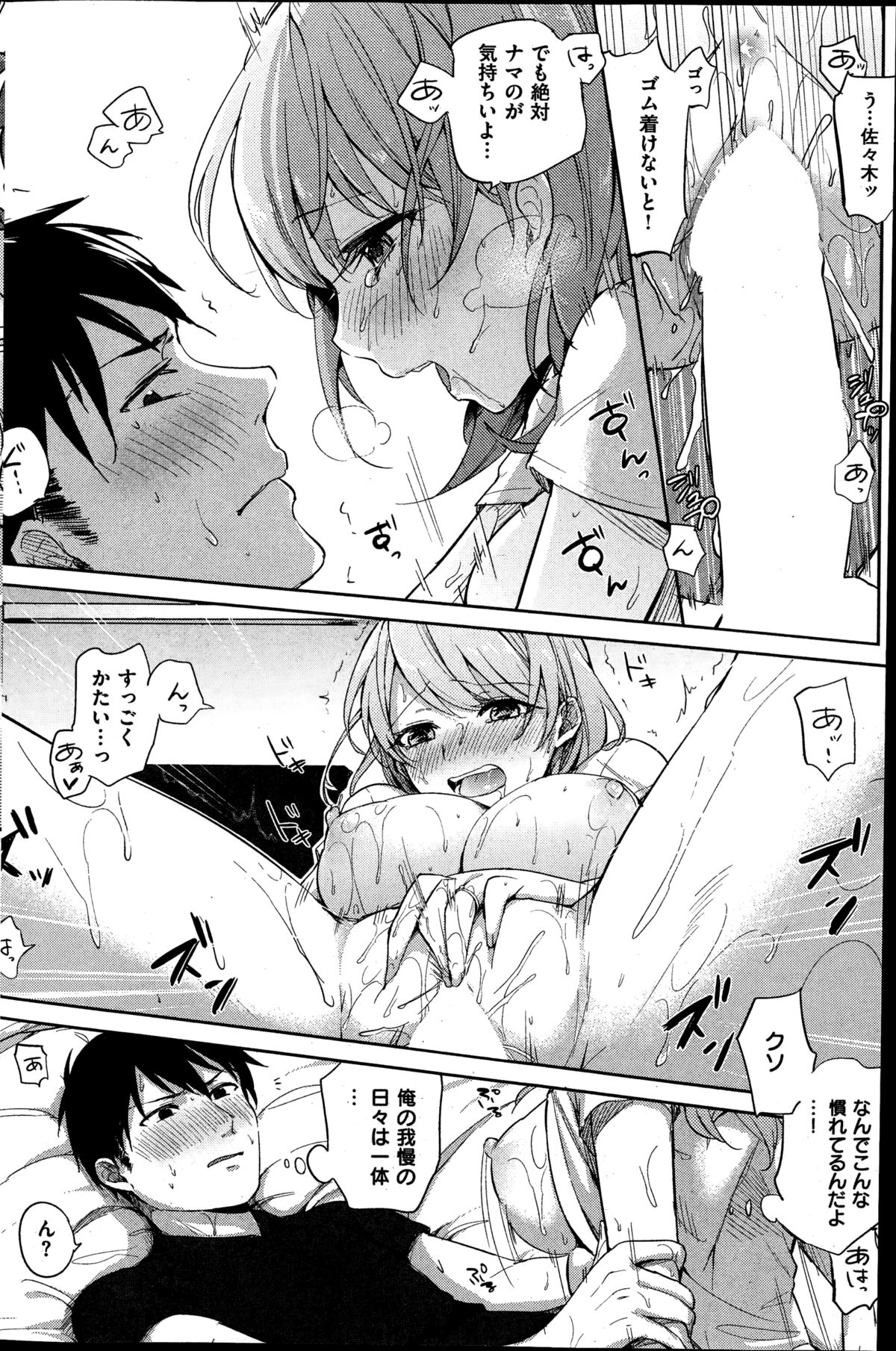 COMIC 快楽天 2014年11月号