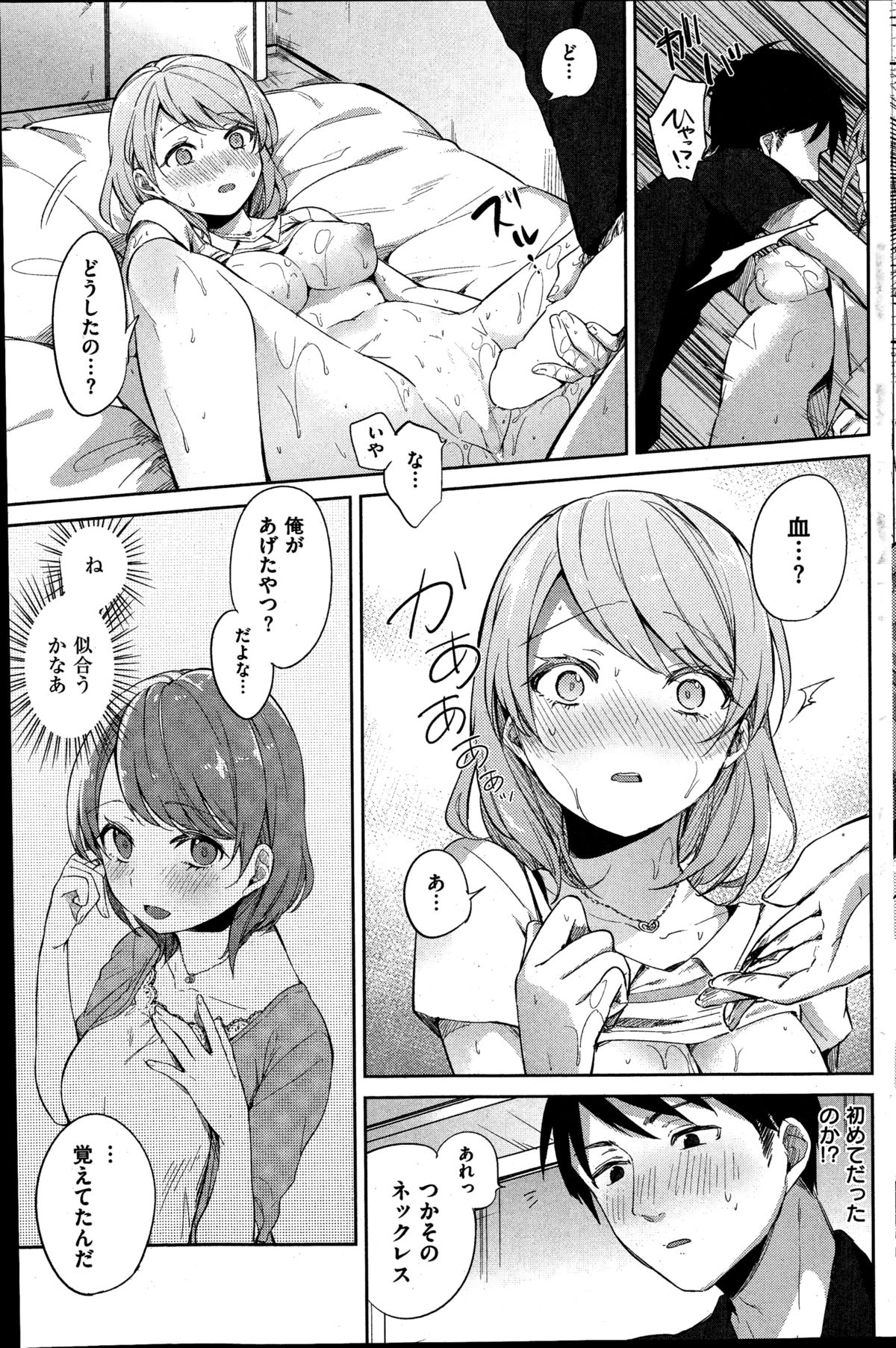 COMIC 快楽天 2014年11月号