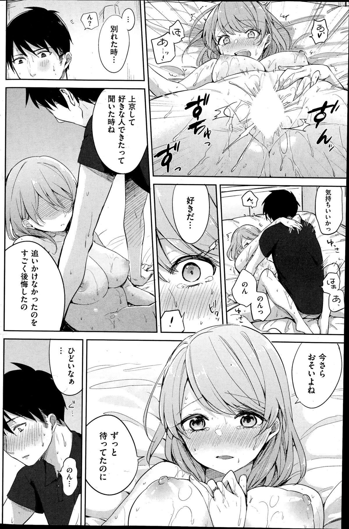 COMIC 快楽天 2014年11月号