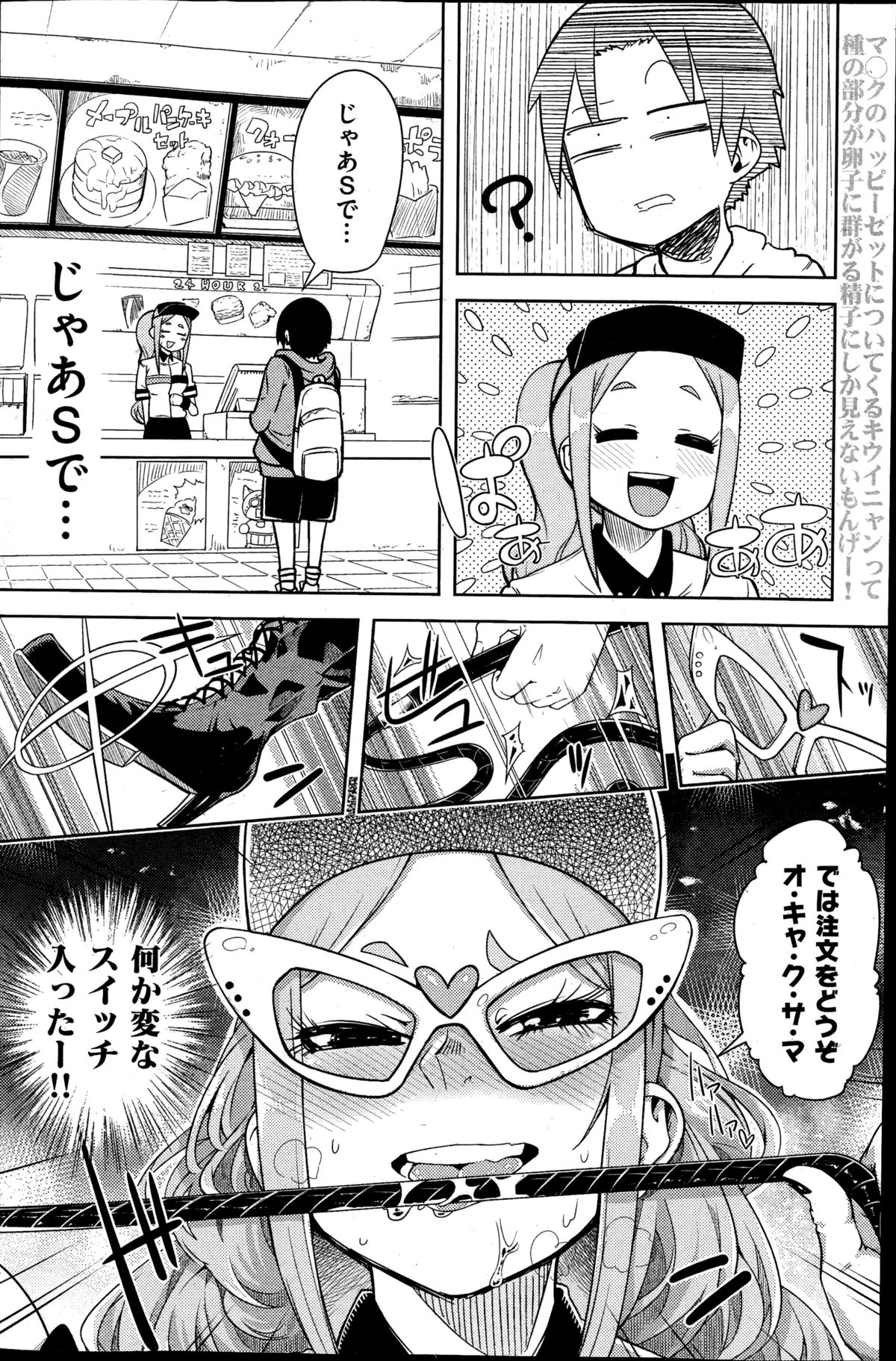 COMIC 快楽天 2014年11月号