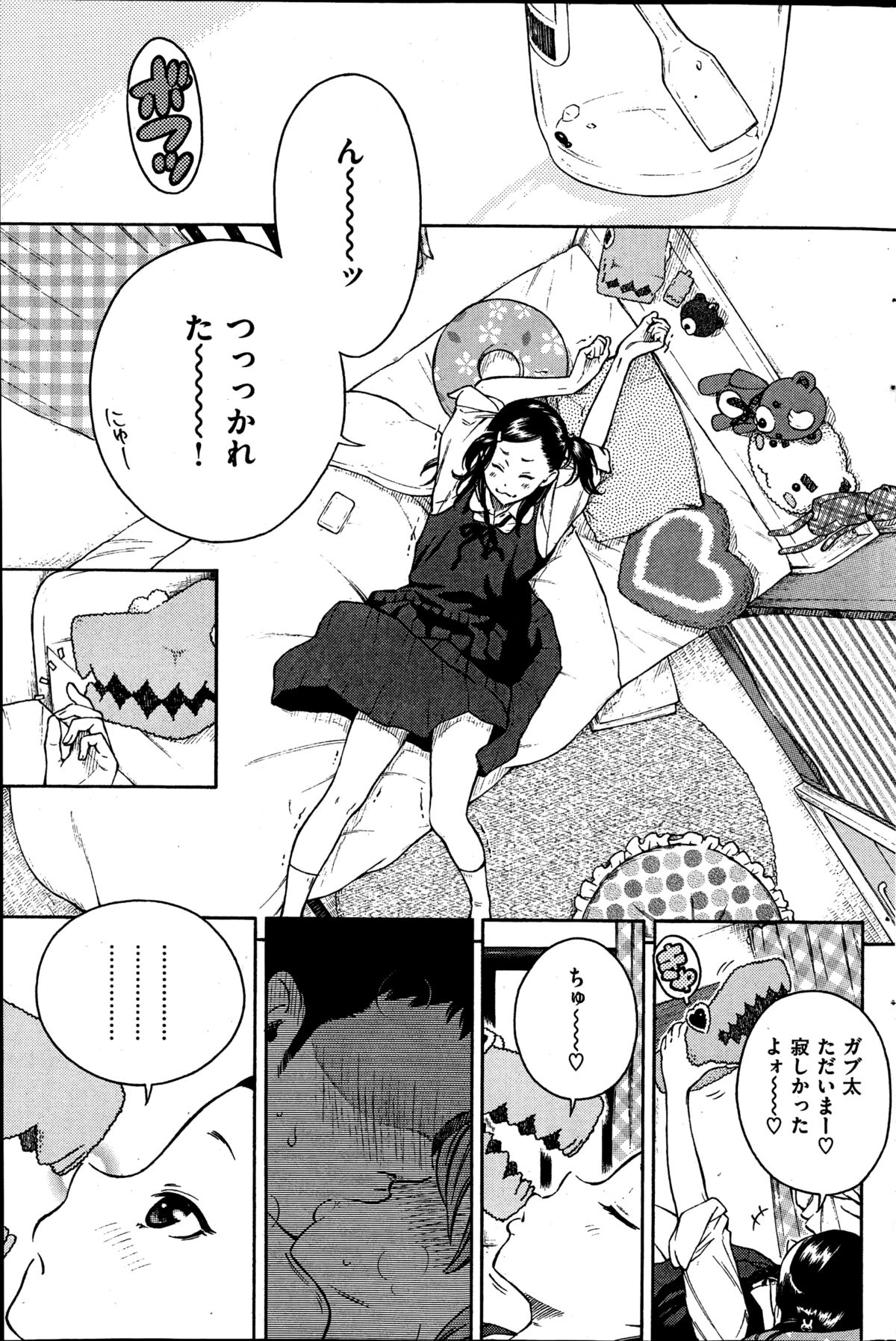 COMIC 快楽天 2014年11月号