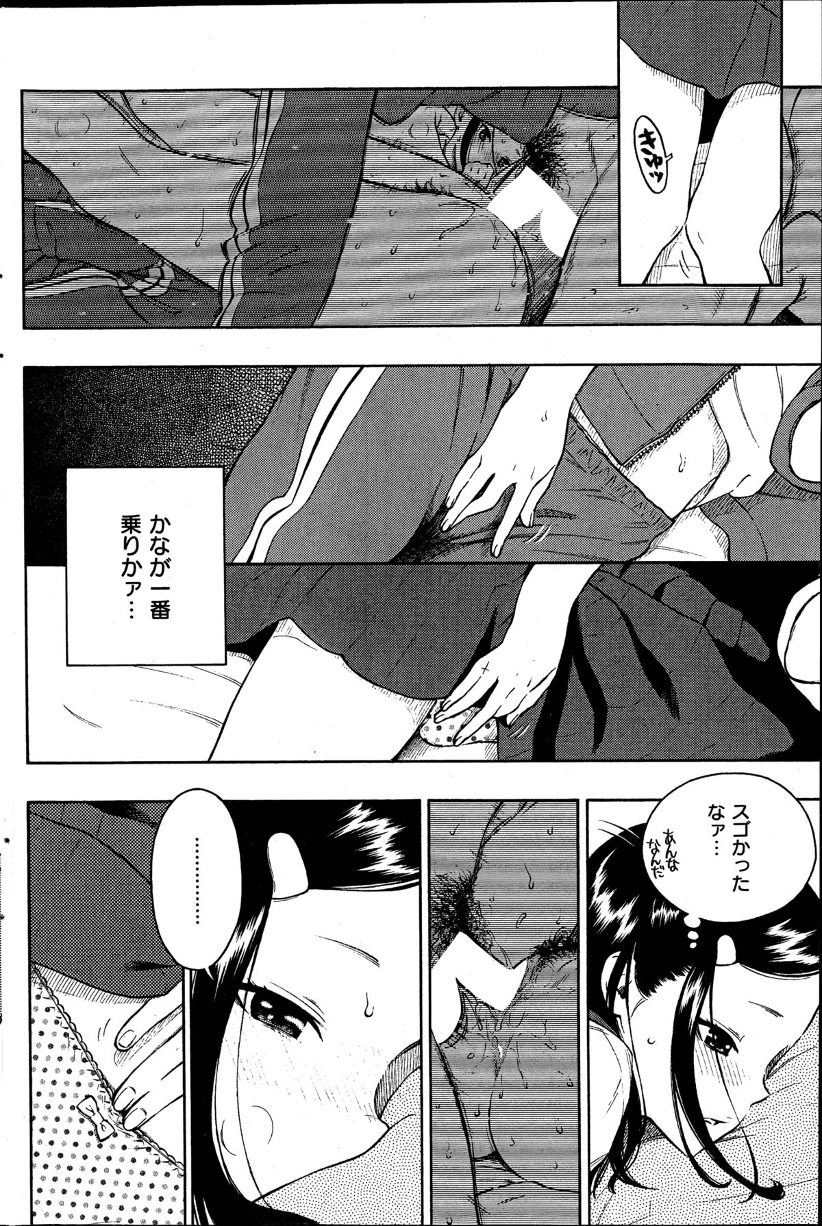 COMIC 快楽天 2014年11月号