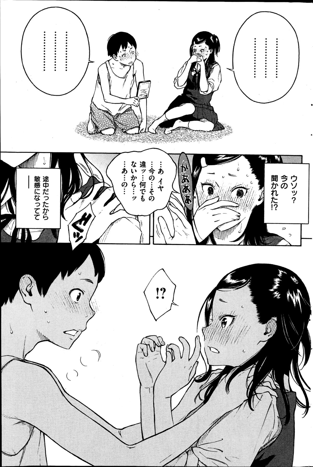 COMIC 快楽天 2014年11月号