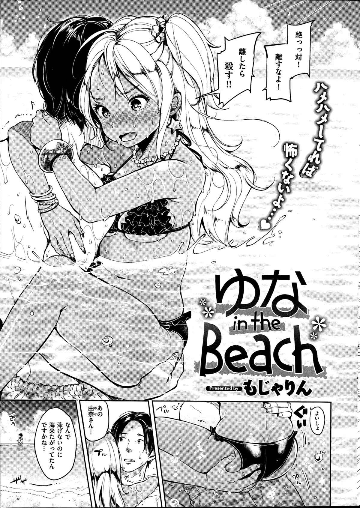 COMIC 快楽天 2014年11月号