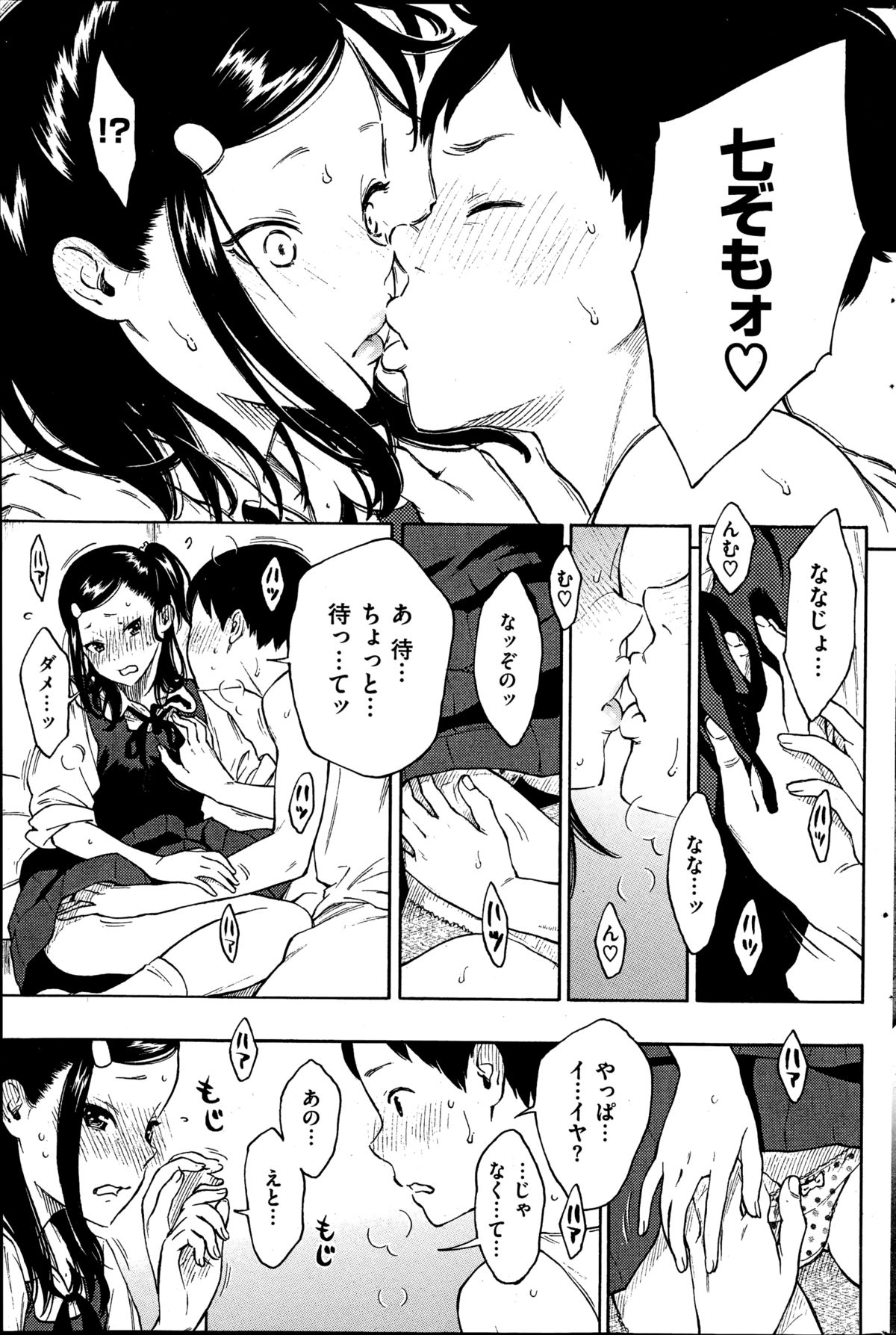 COMIC 快楽天 2014年11月号