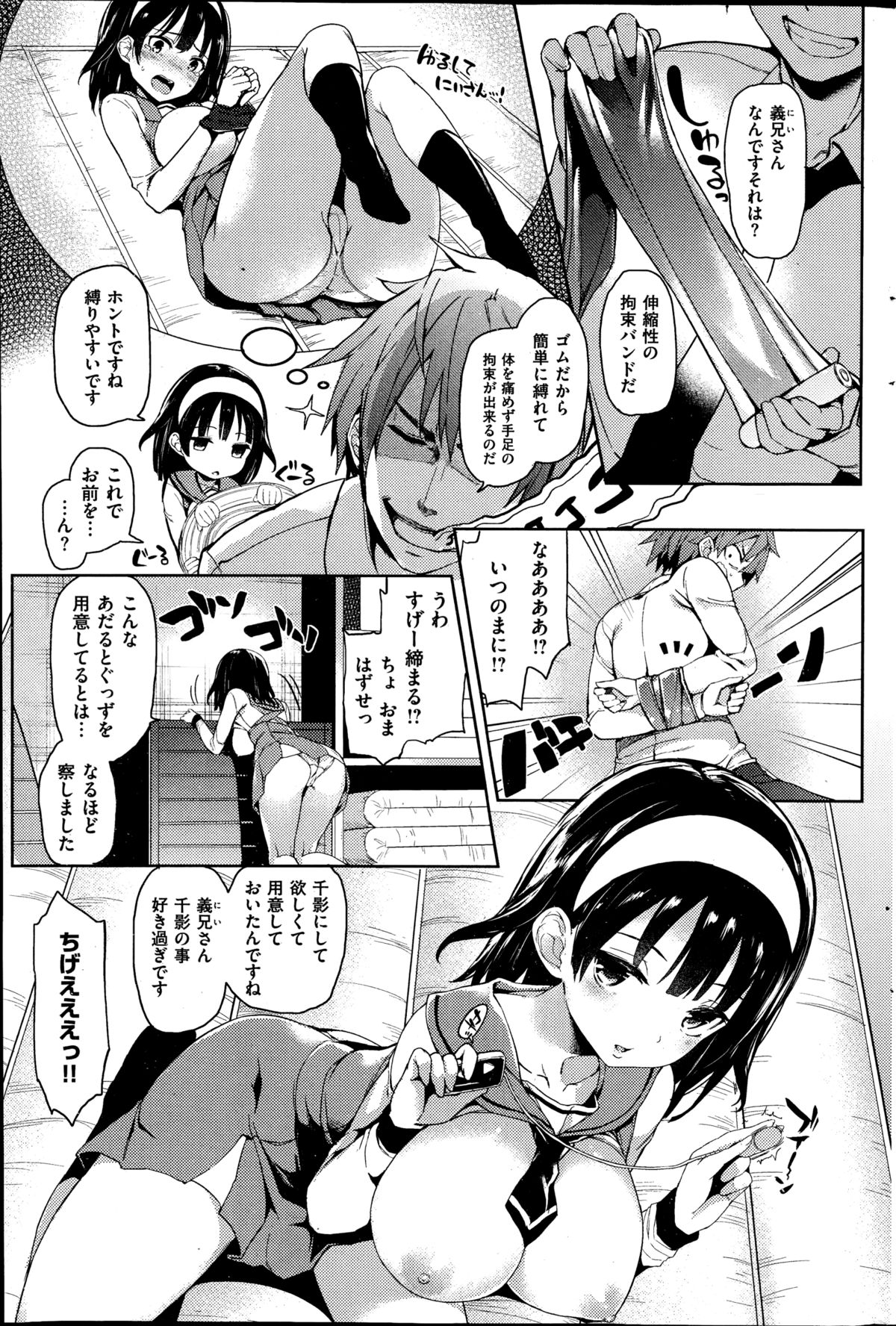 COMIC 快楽天 2014年11月号