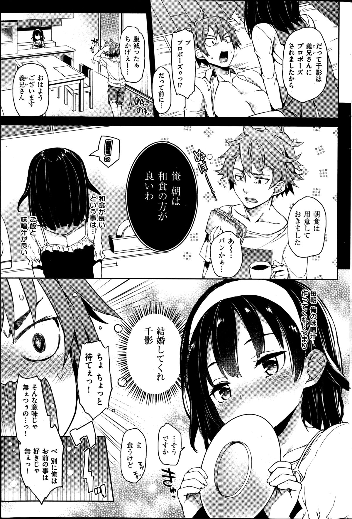 COMIC 快楽天 2014年11月号