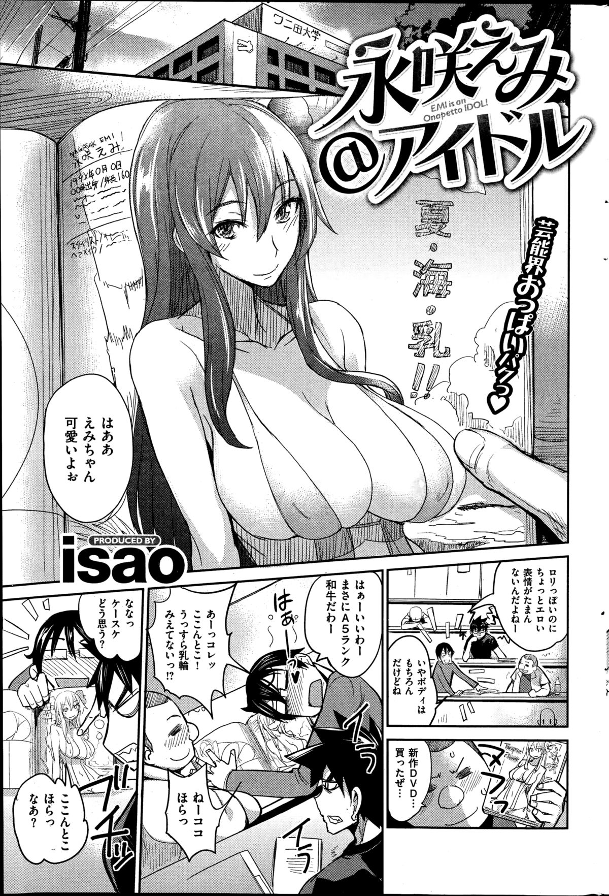 COMIC 快楽天 2014年11月号