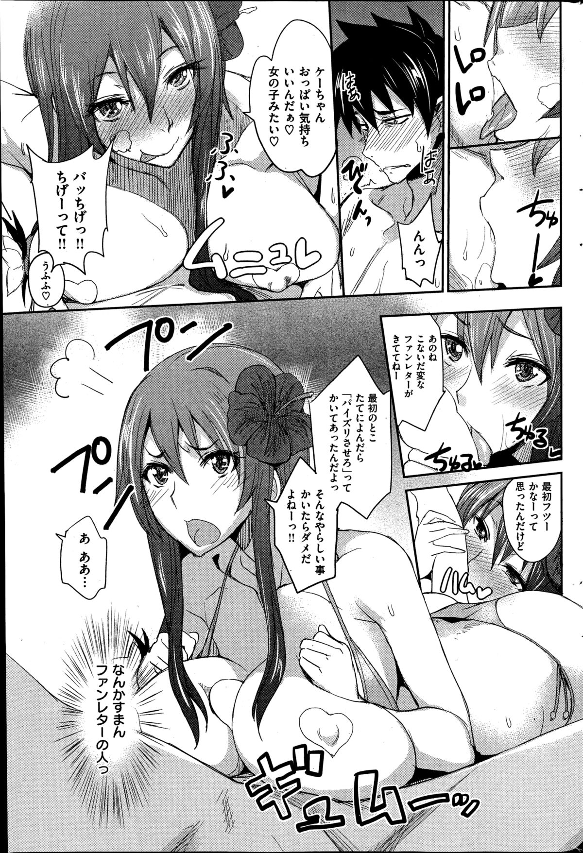 COMIC 快楽天 2014年11月号