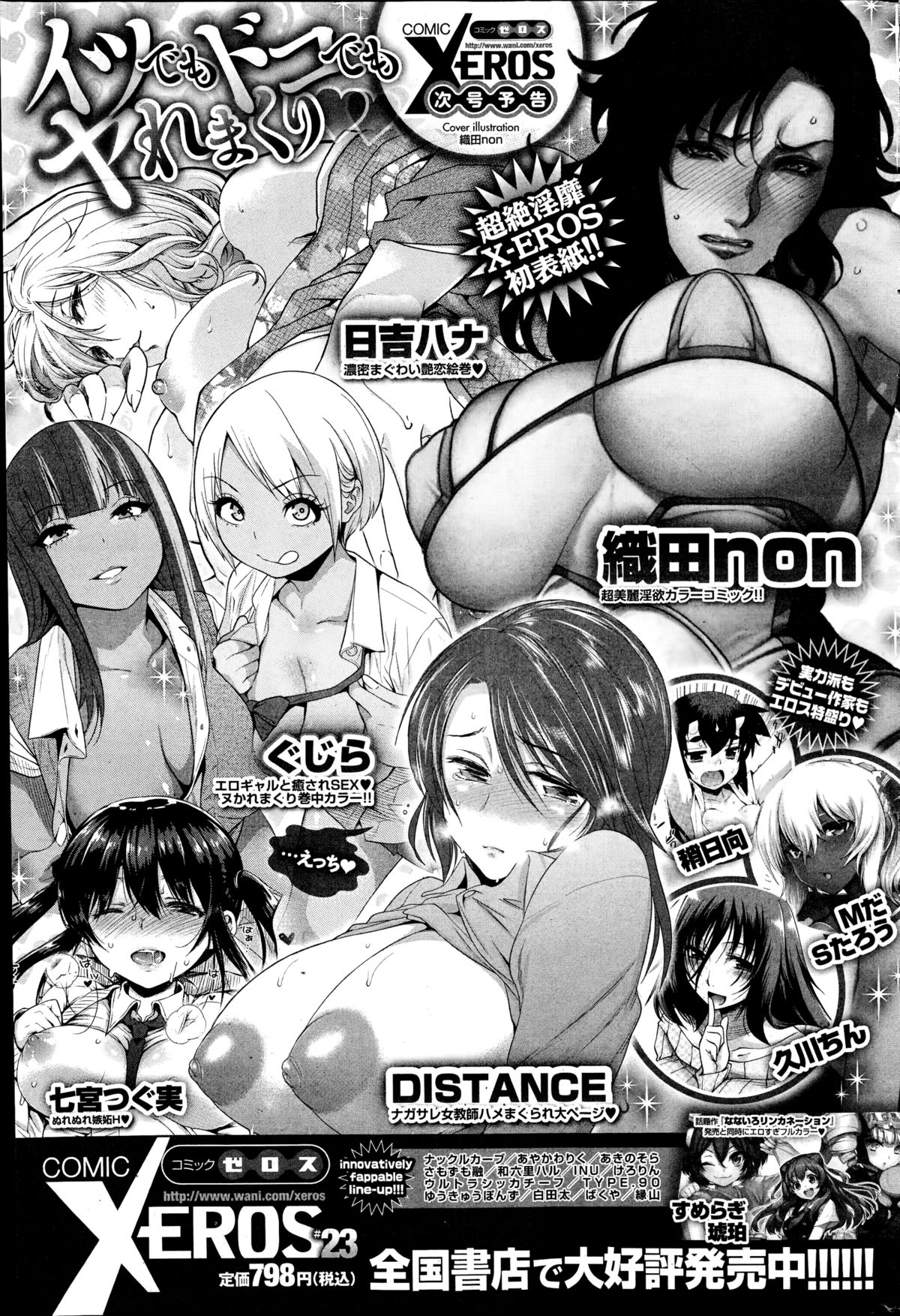 COMIC 快楽天 2014年11月号