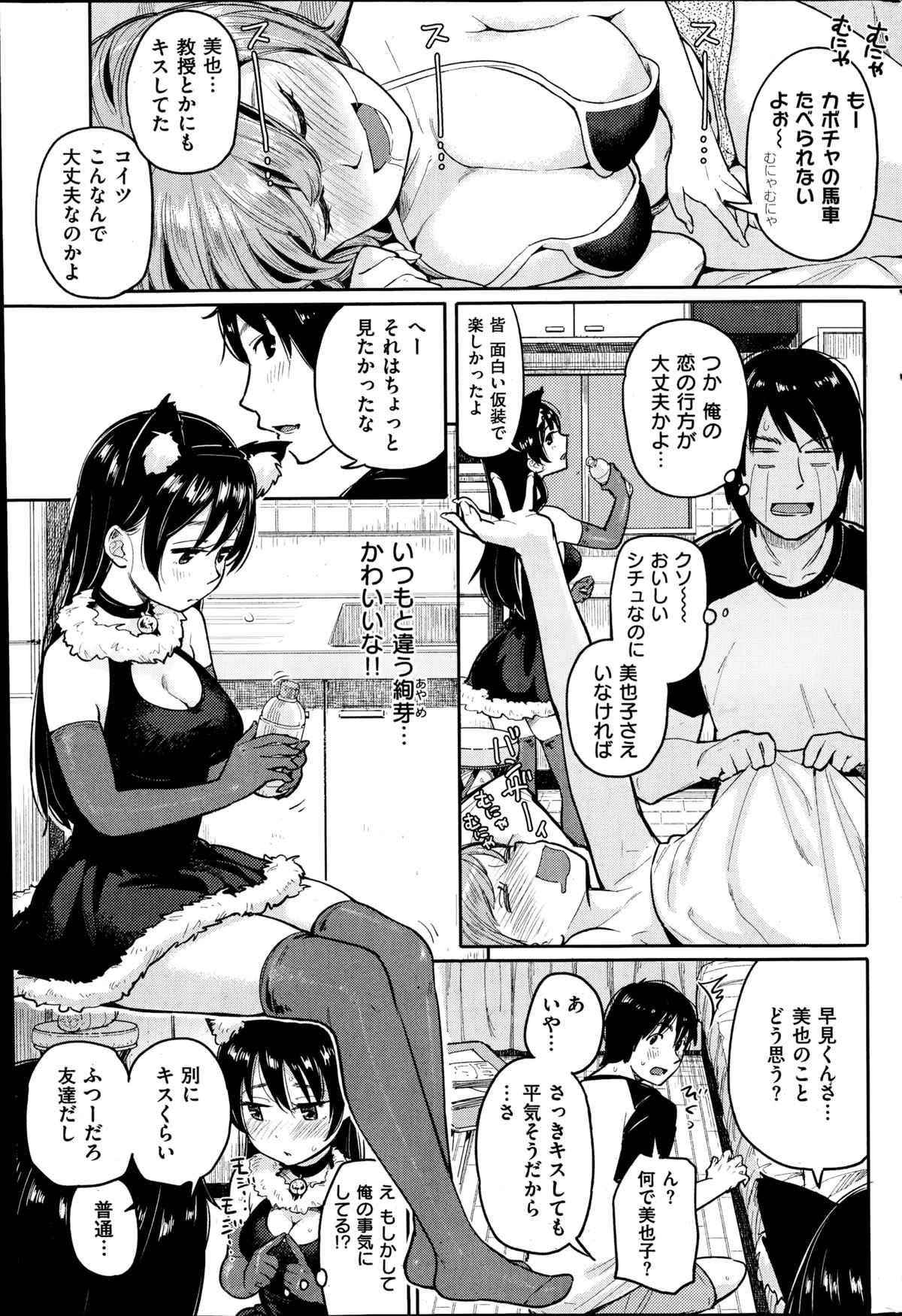 COMIC 快楽天 2014年11月号