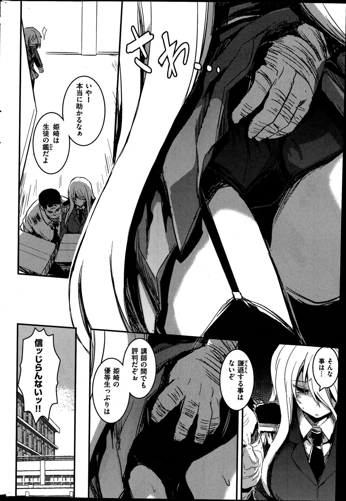 COMIC 快楽天 2014年11月号