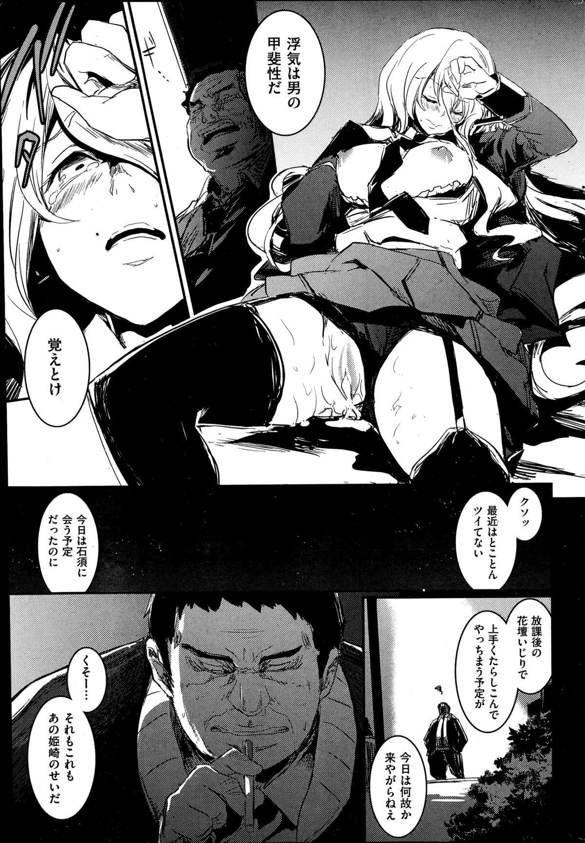 COMIC 快楽天 2014年11月号