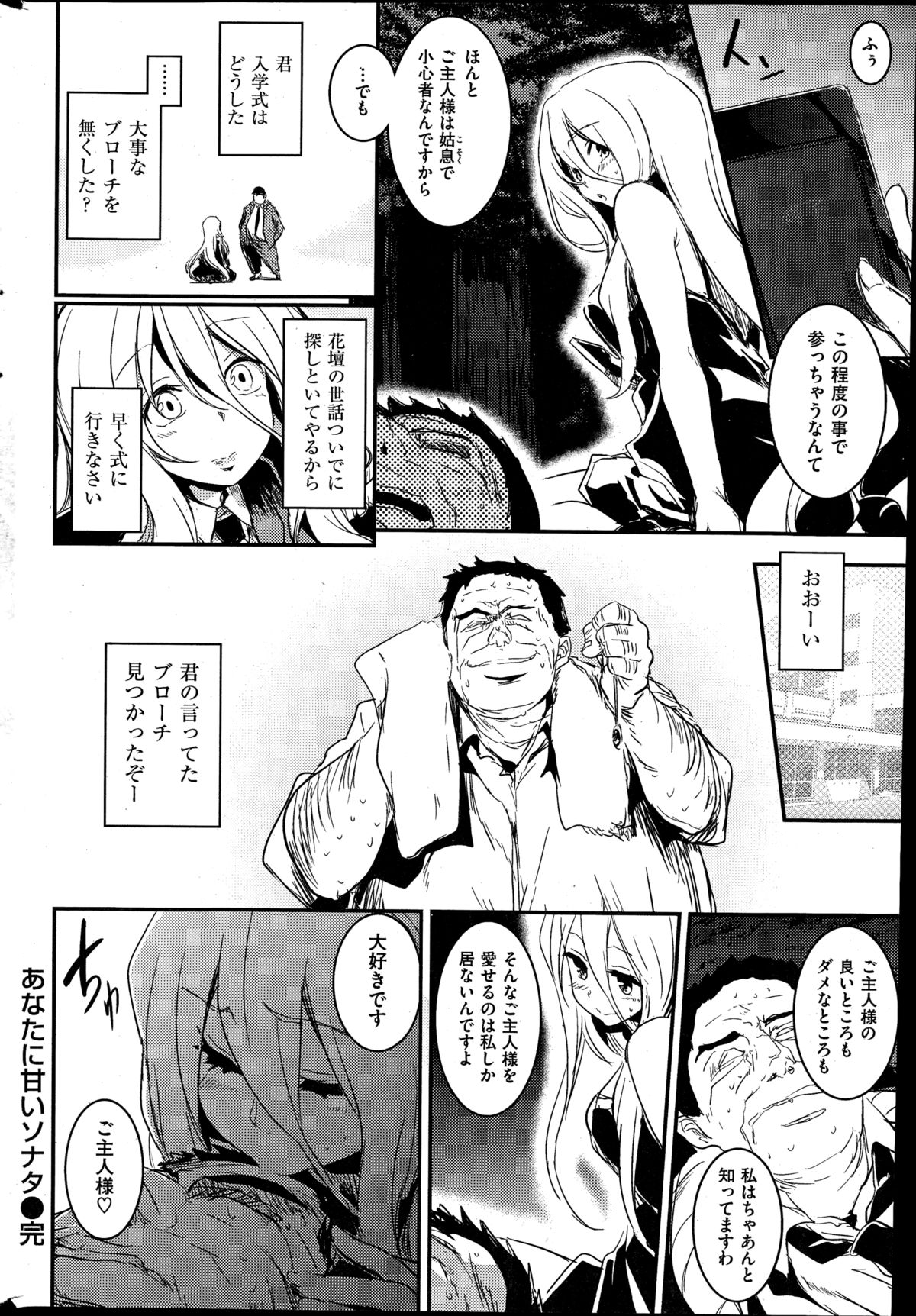 COMIC 快楽天 2014年11月号