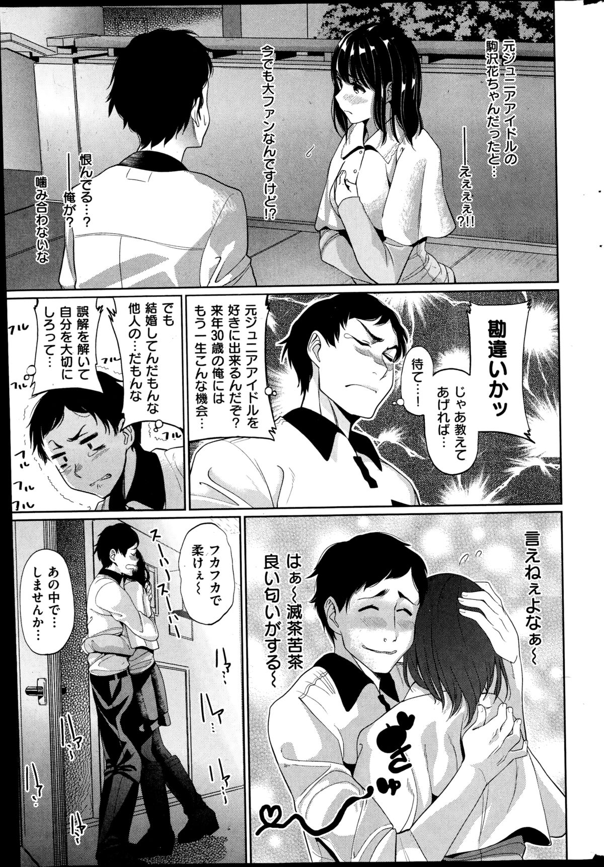 COMIC 快楽天 2014年11月号