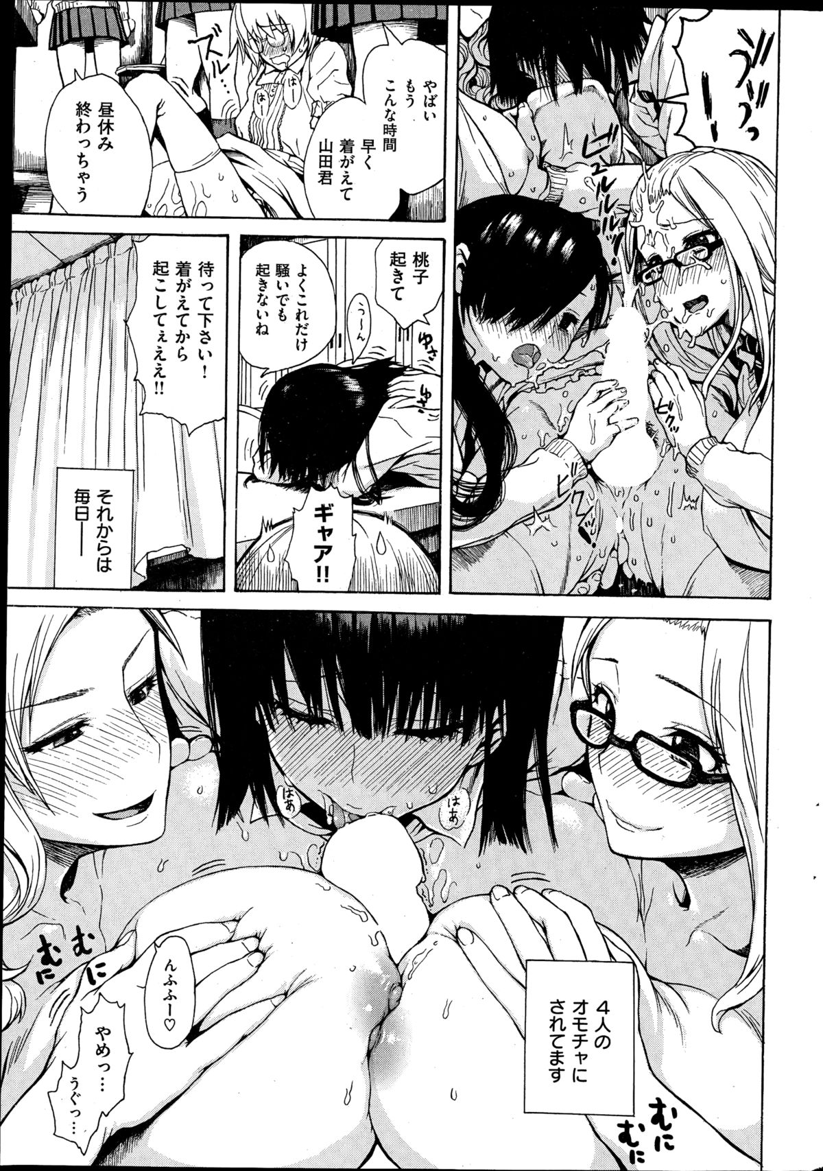 COMIC 快楽天 2014年11月号