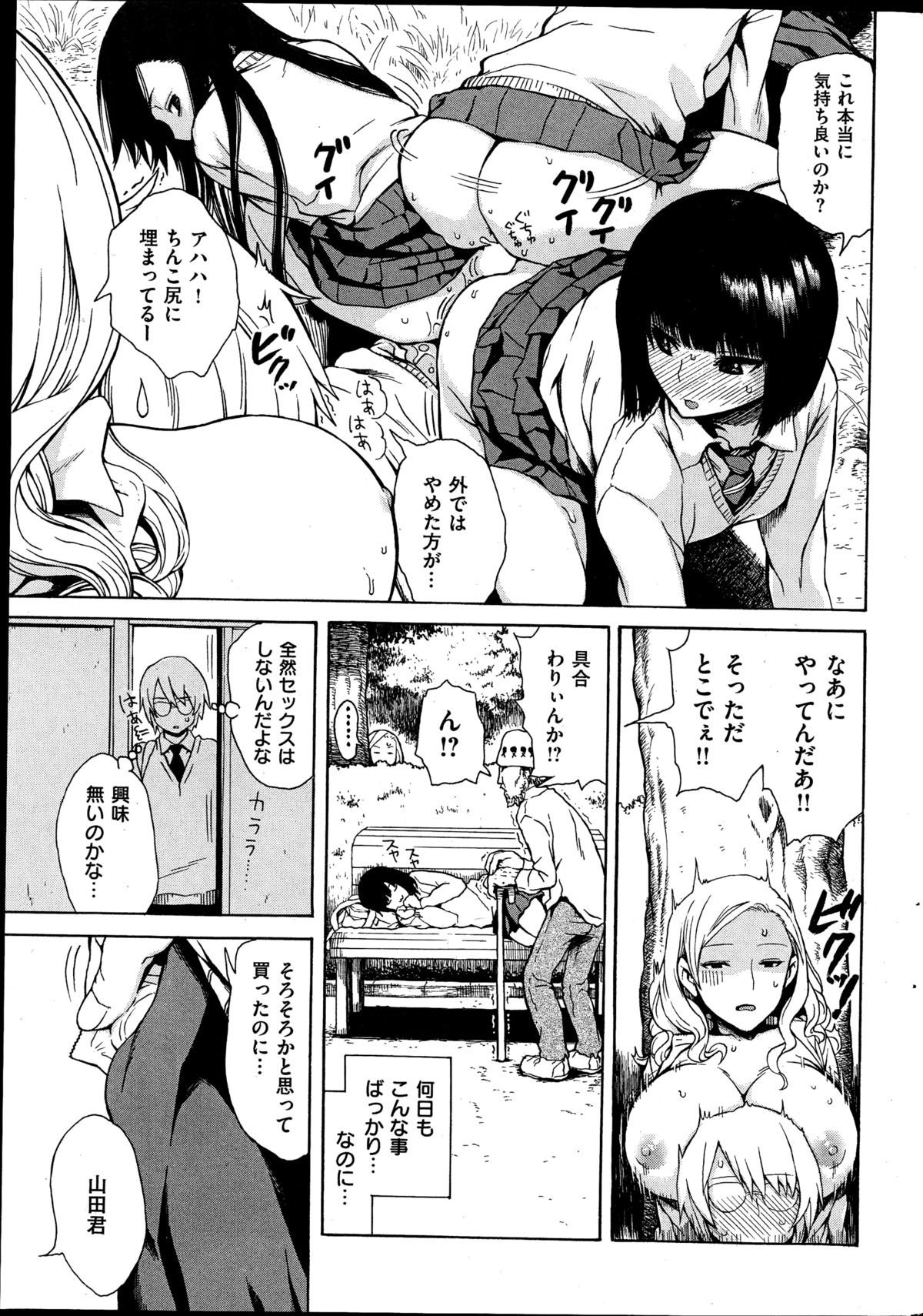 COMIC 快楽天 2014年11月号