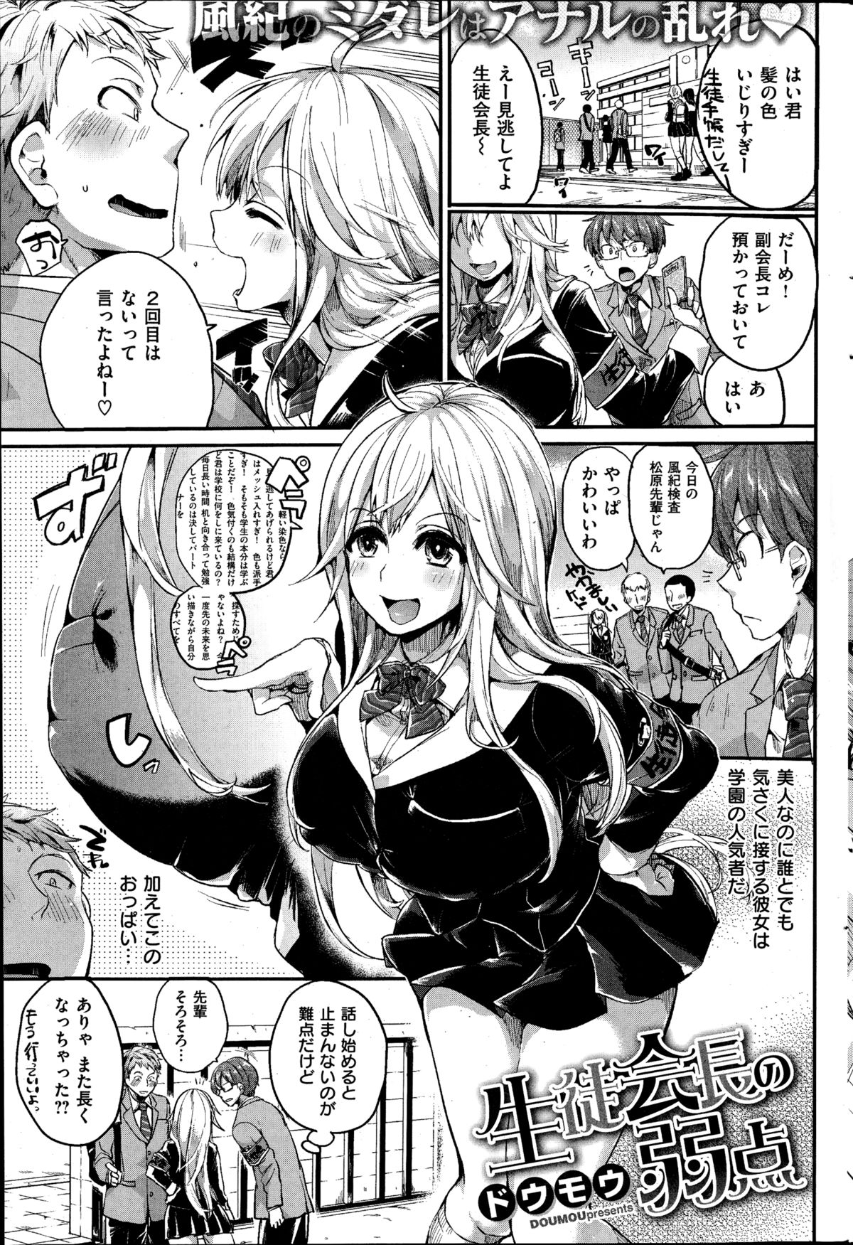 COMIC 快楽天 2014年11月号