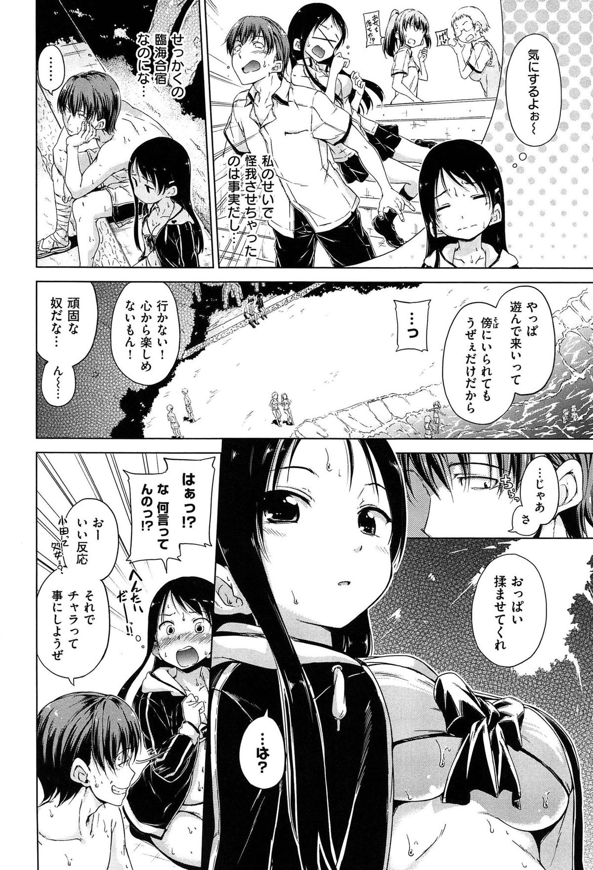 [Hamao] きらきら