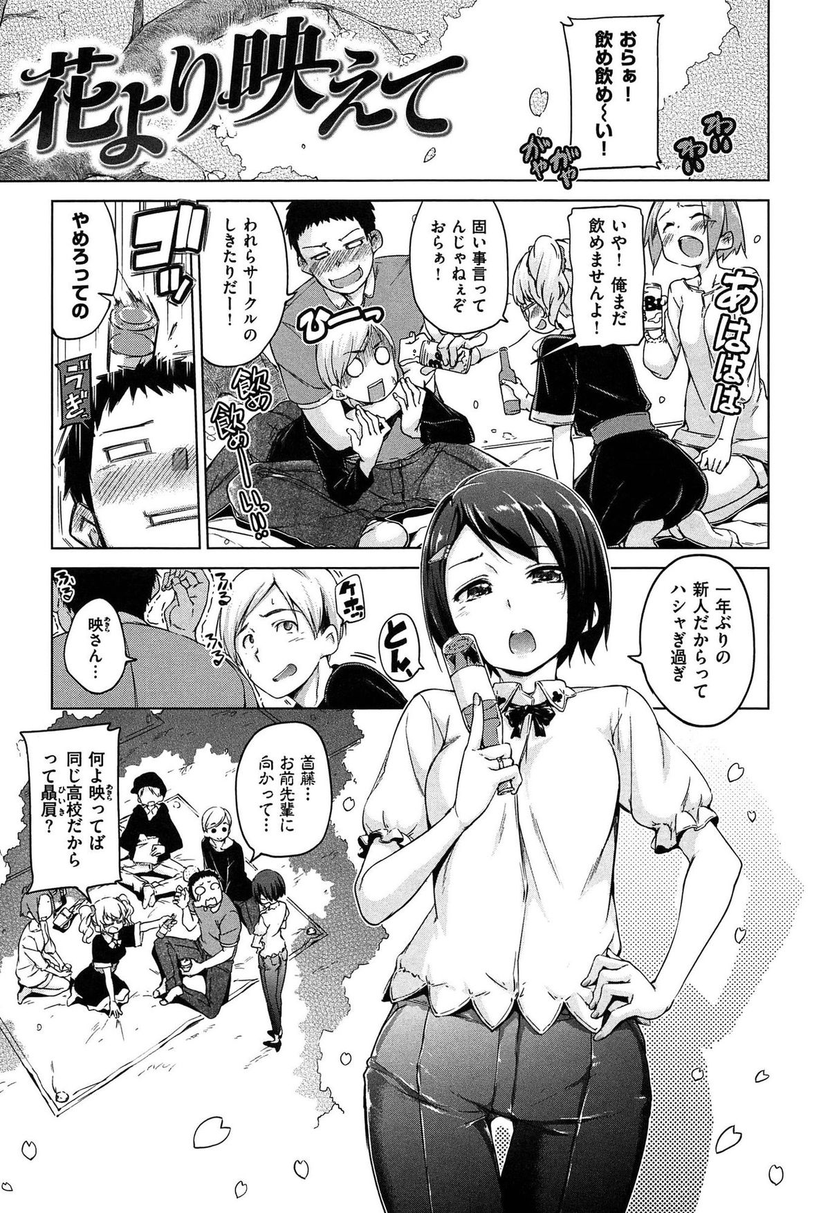 [Hamao] きらきら