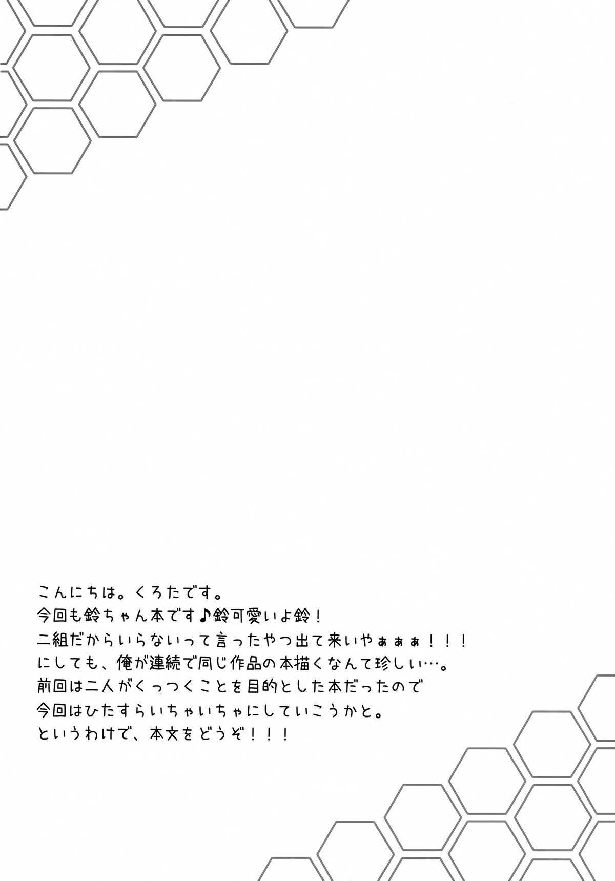 (C80) [personal space (くろた)] 一夏、責任取りなさい!SECOND (IS＜インフィニット·ストラトス＞) [英訳]