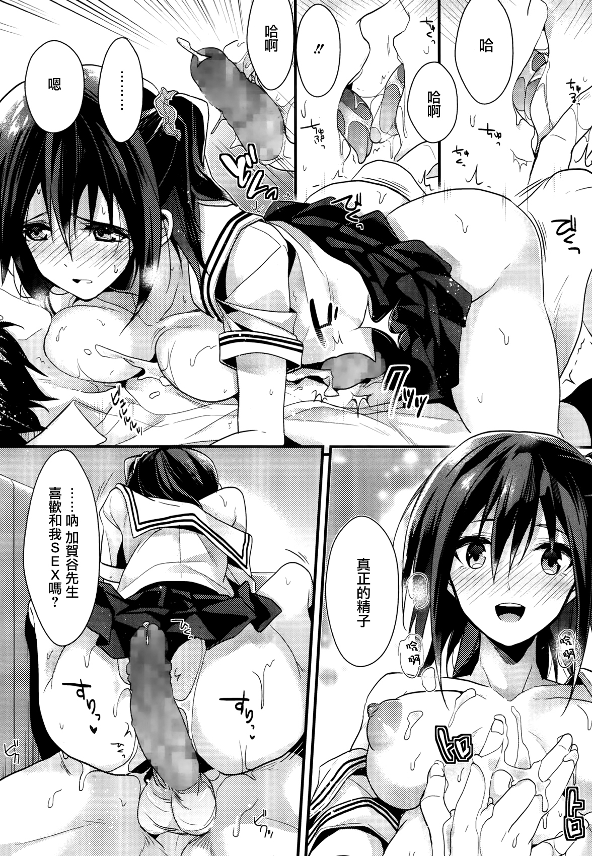 [みずゆき] アイドルノカタチ(コミックメガストアα 2013年12月号) [中国翻訳]