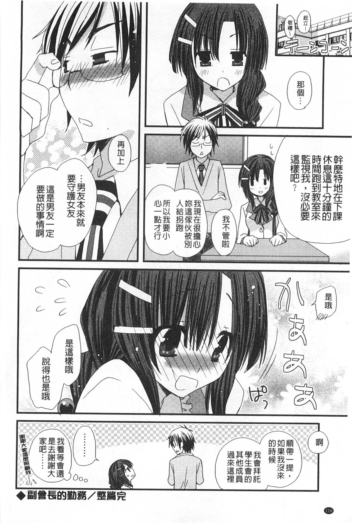 [みやもとゆう] 発情乙女カタログ [中国翻訳]